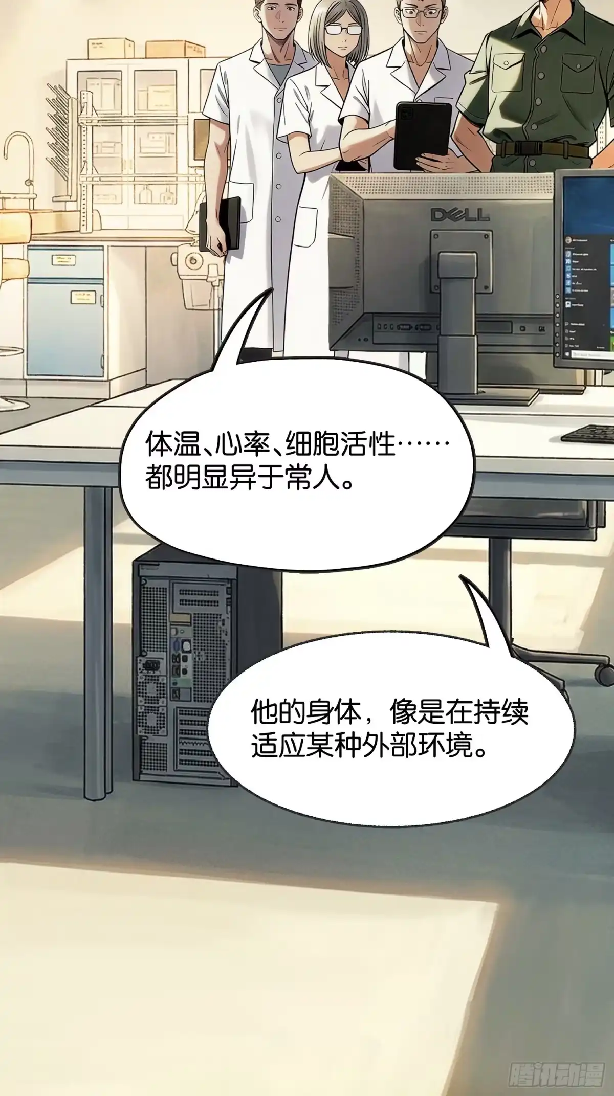 末世高温：我靠安全屋成神 第三十三话 安全屋升级 第30页