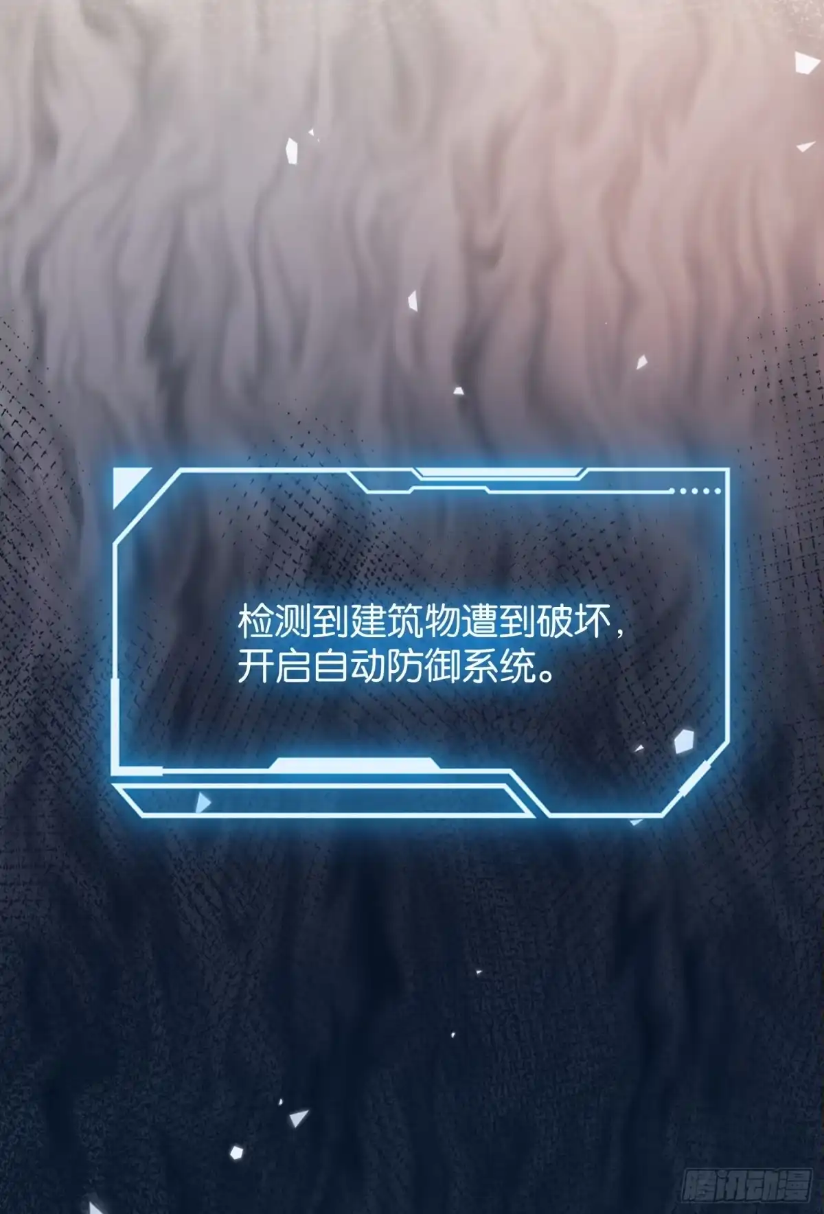 末世高温：我靠安全屋成神 第三十四话 通缉犯 第33页