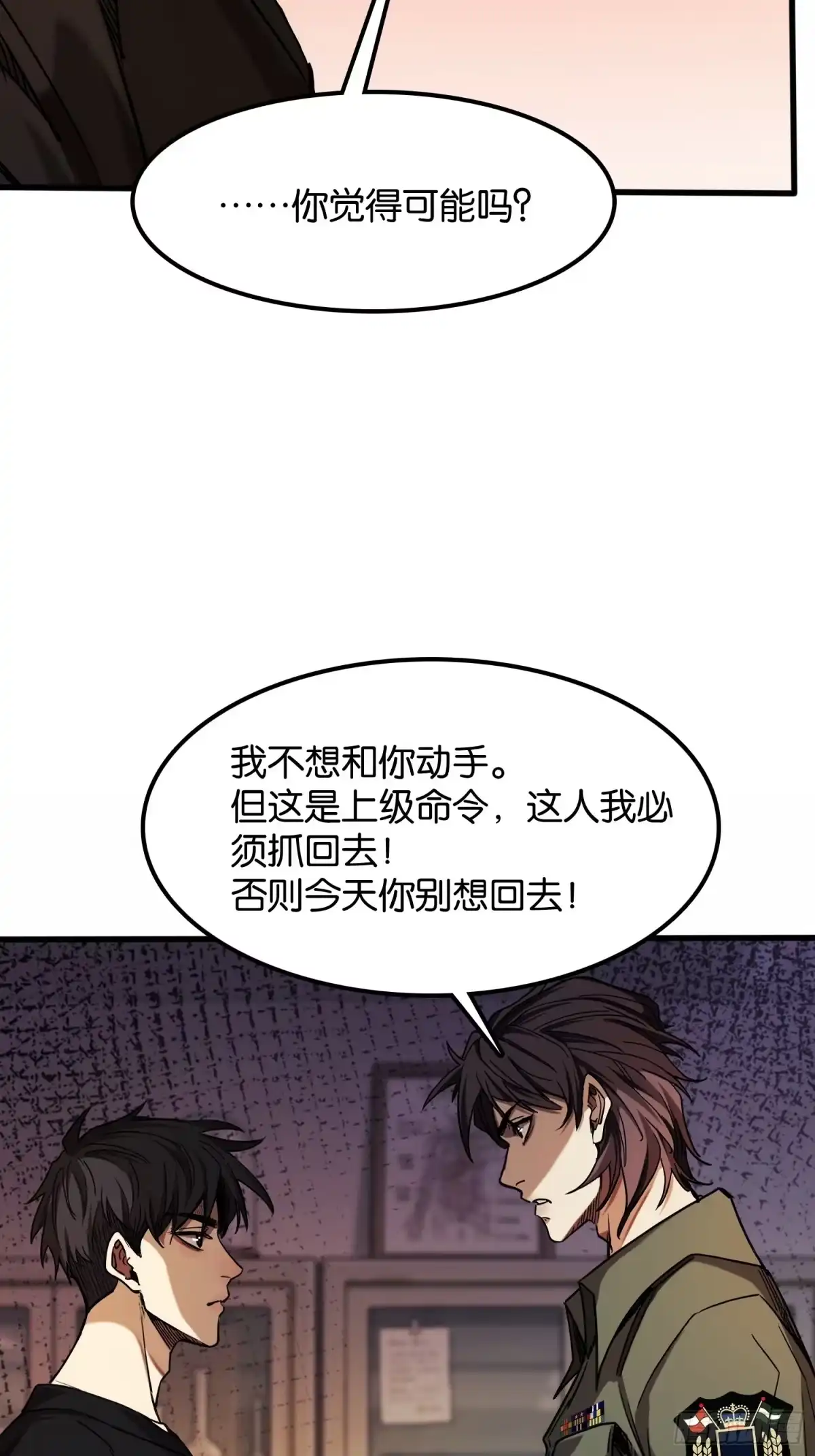 末世高温：我靠安全屋成神 第三十四话 通缉犯 第18页
