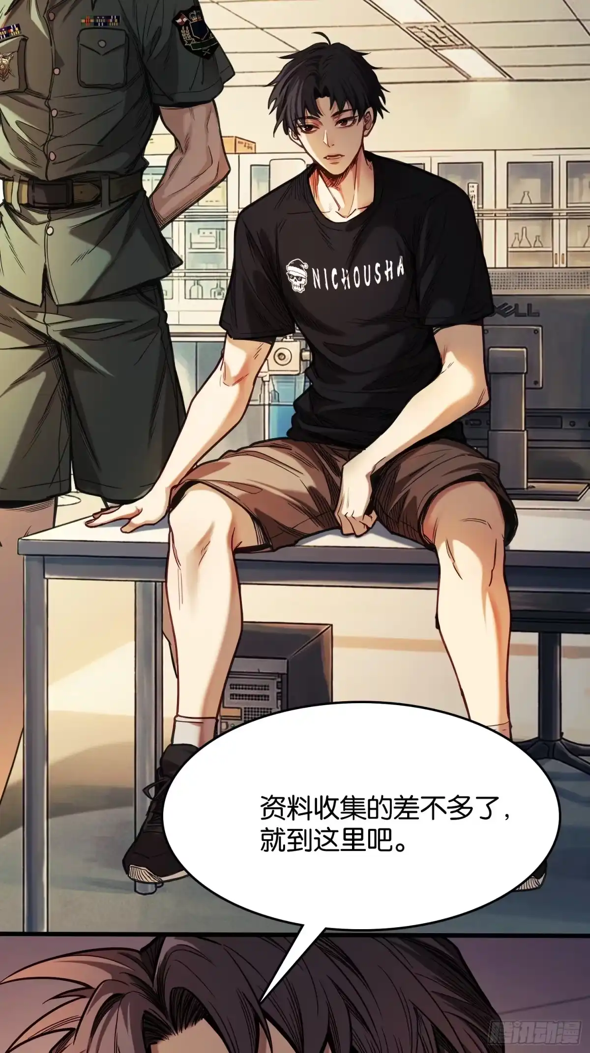末世高温：我靠安全屋成神 第三十四话 通缉犯 第4页