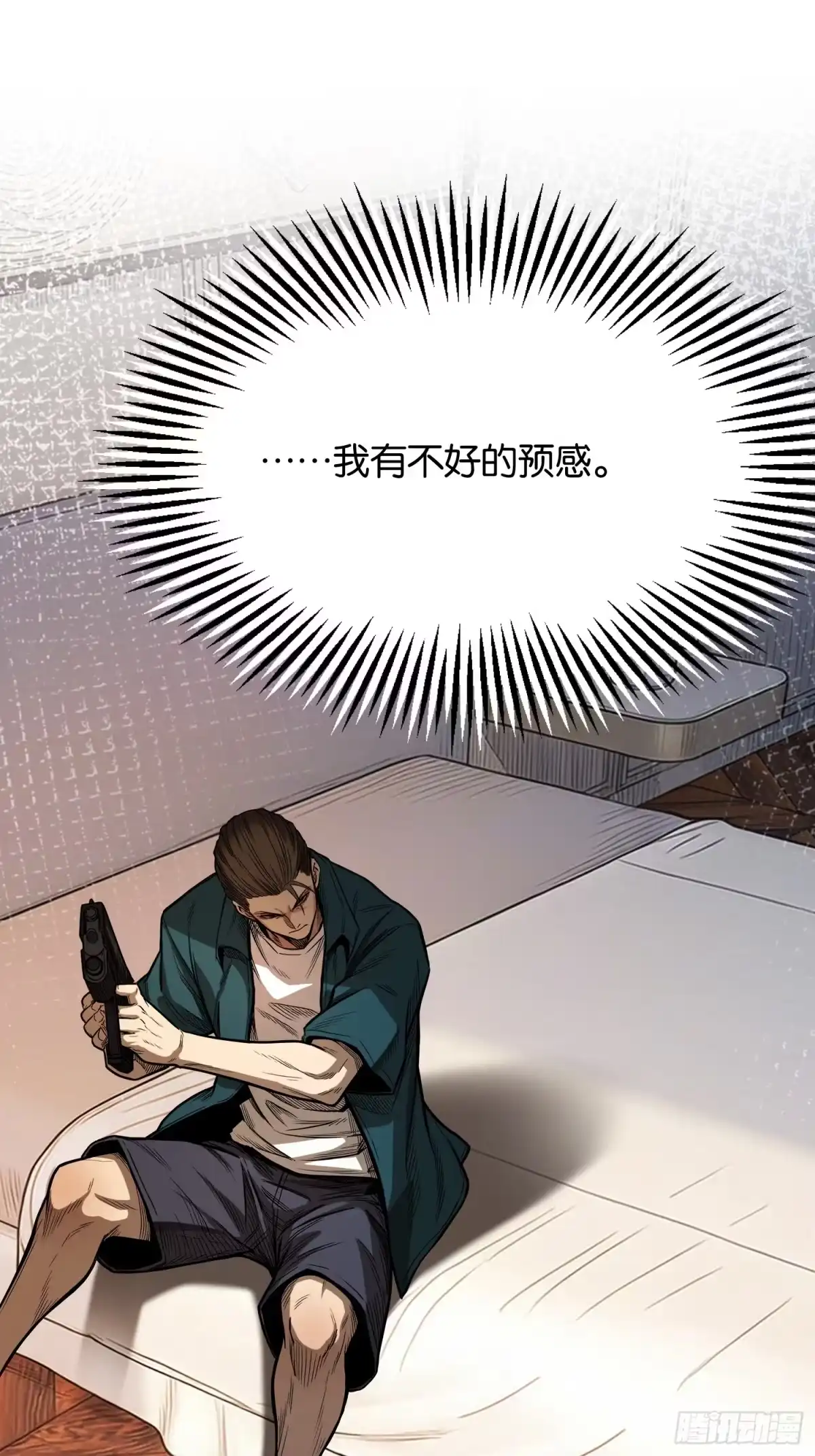 末世高温：我靠安全屋成神 第三十四话 通缉犯 第29页