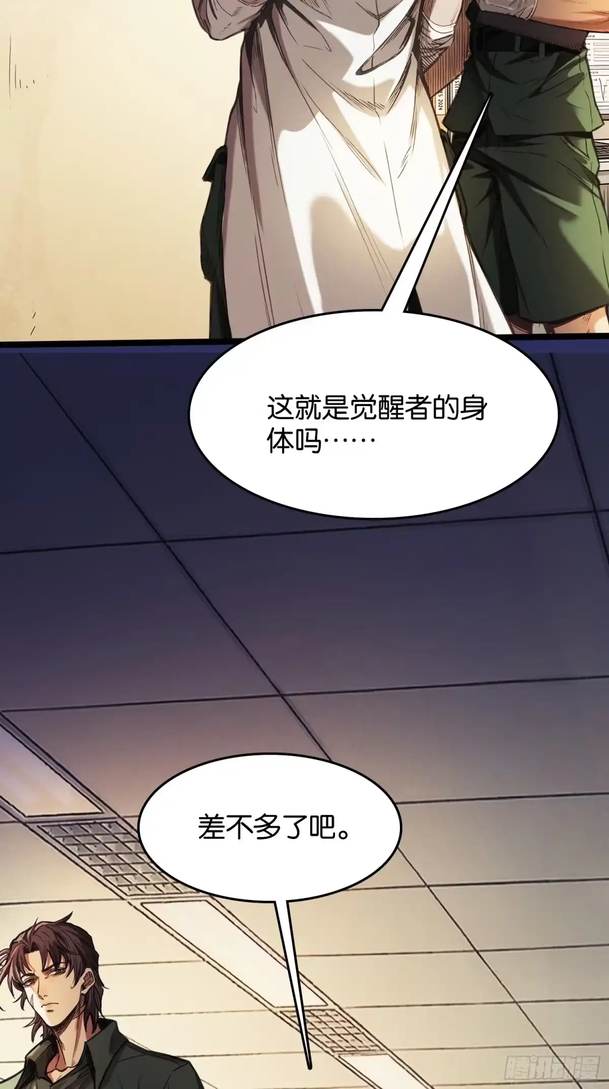 末世高温：我靠安全屋成神 第三十四话 通缉犯 第3页