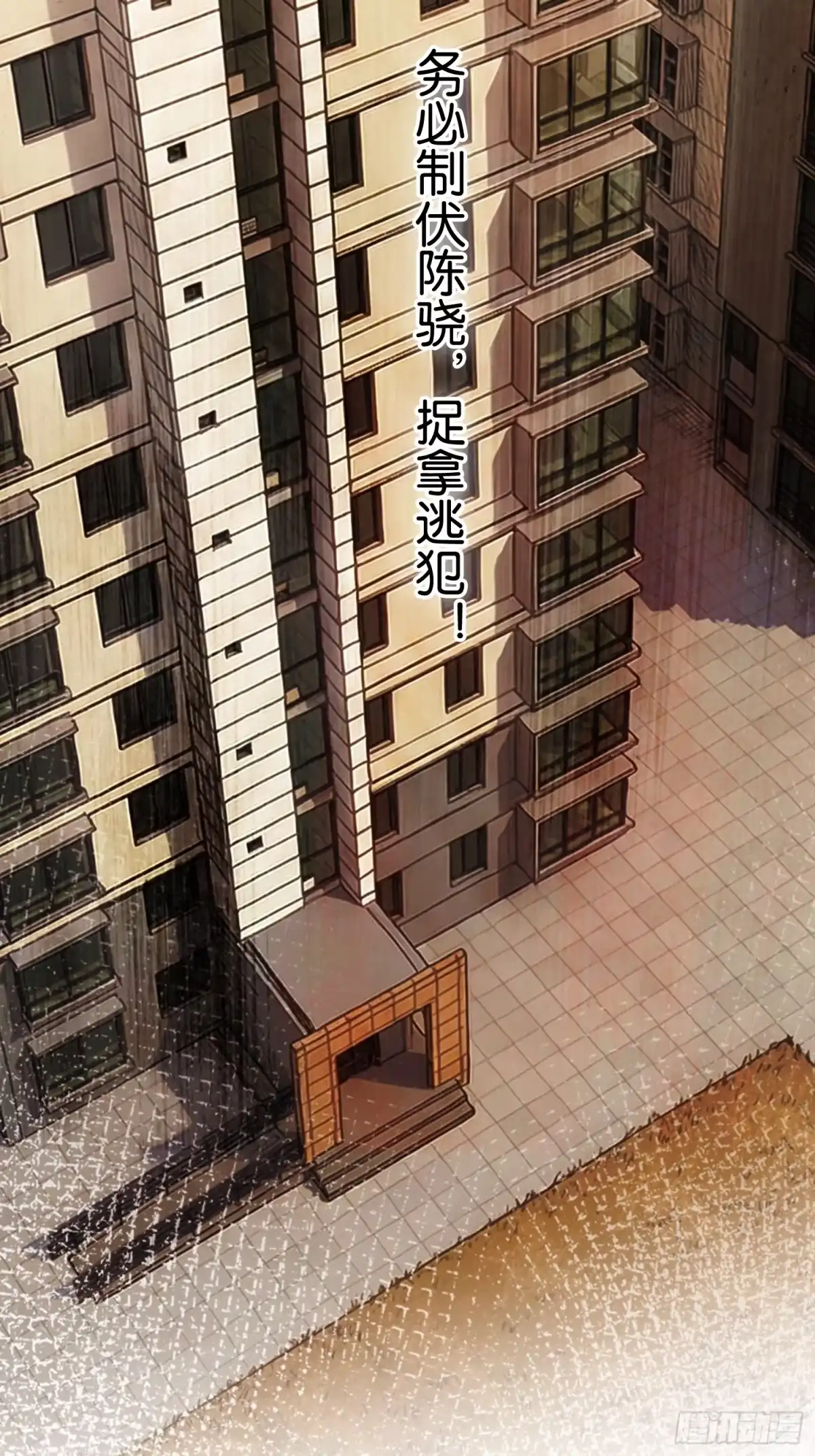 末世高温：我靠安全屋成神 第三十四话 通缉犯 第27页