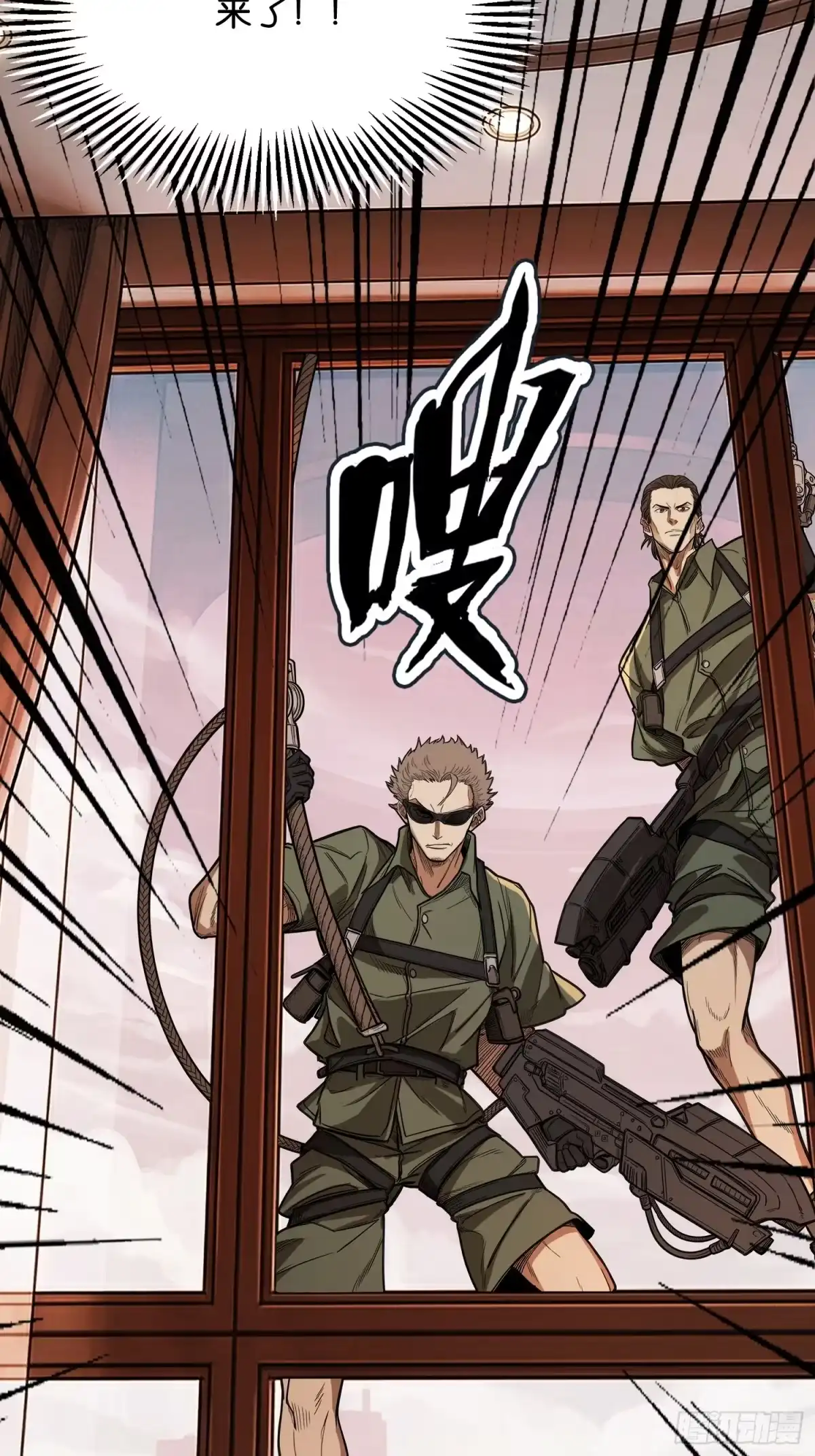 末世高温：我靠安全屋成神 第三十四话 通缉犯 第31页