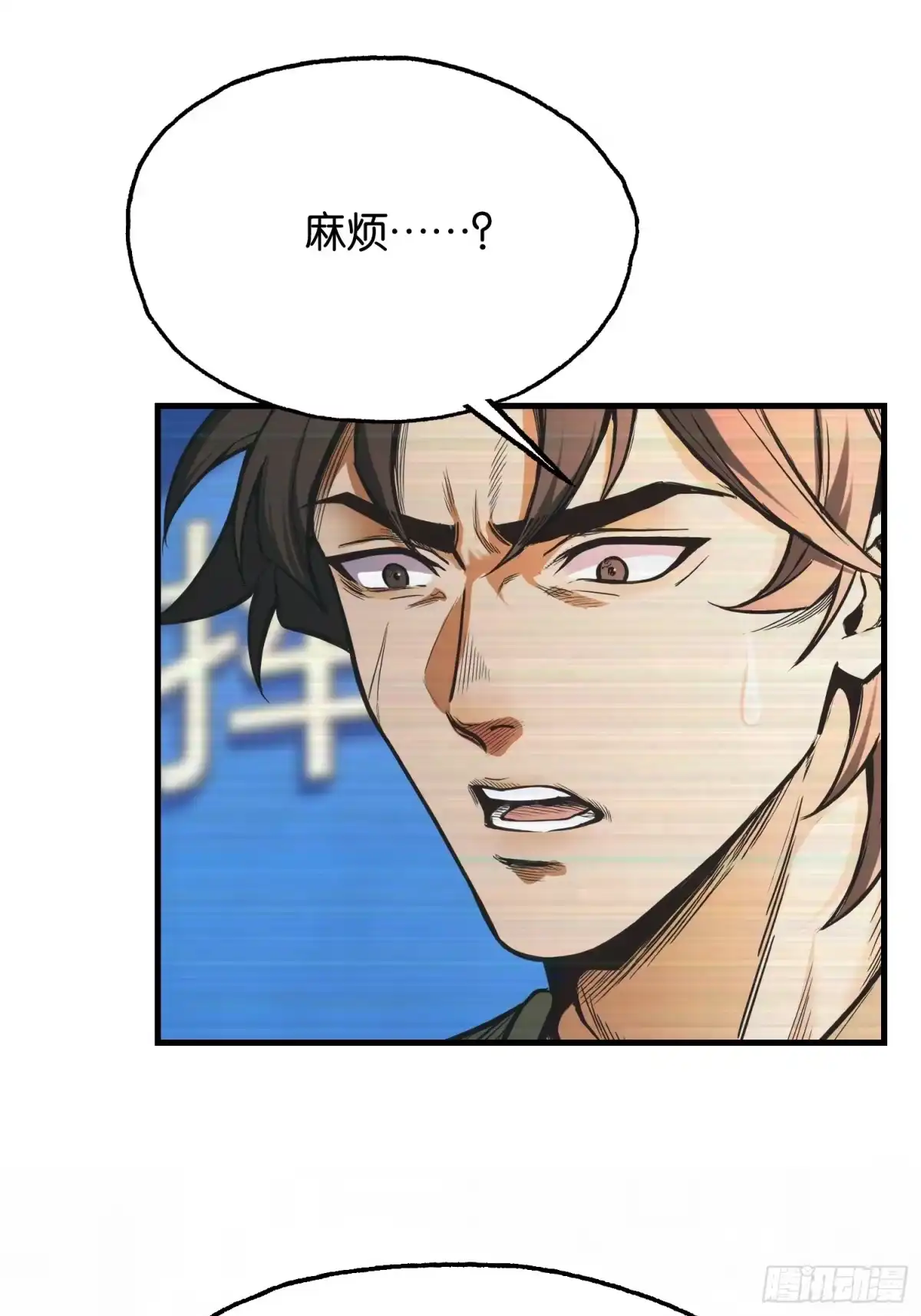末世高温：我靠安全屋成神 第三十五话 第36页