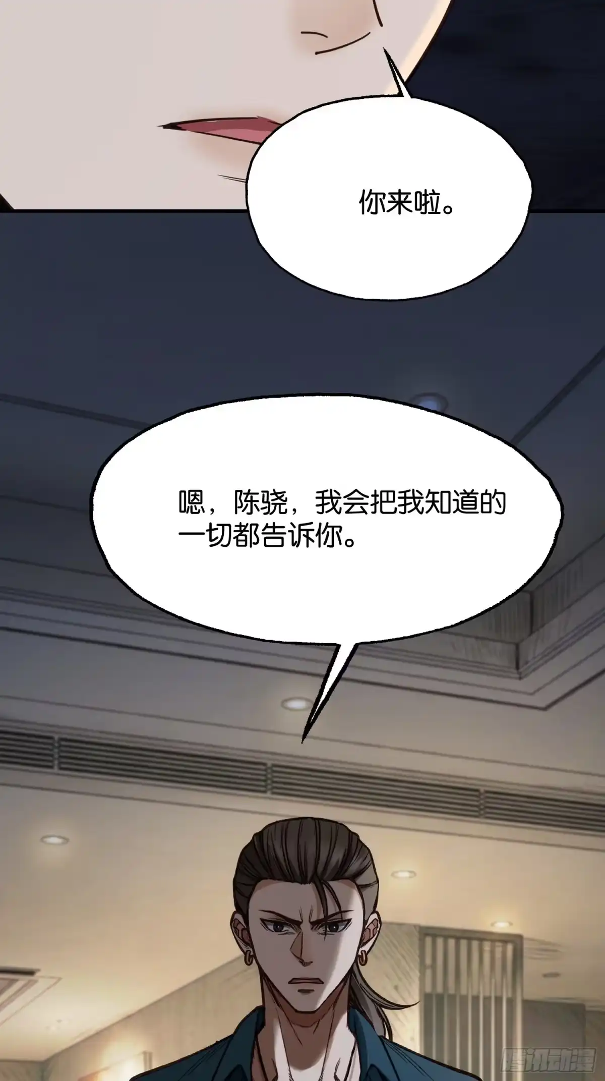 末世高温：我靠安全屋成神 第三十五话 第46页