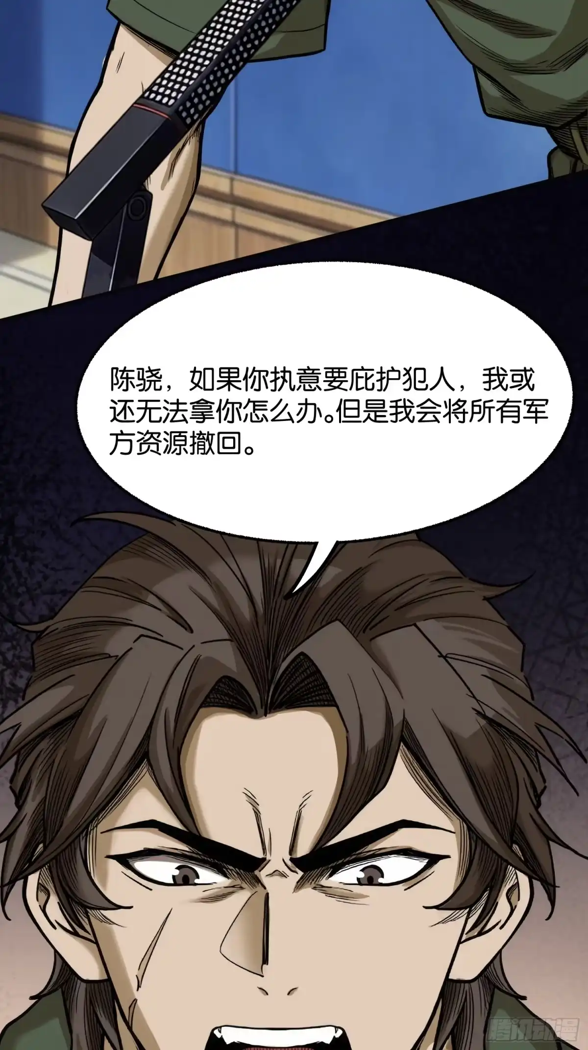 末世高温：我靠安全屋成神 第三十五话 第6页