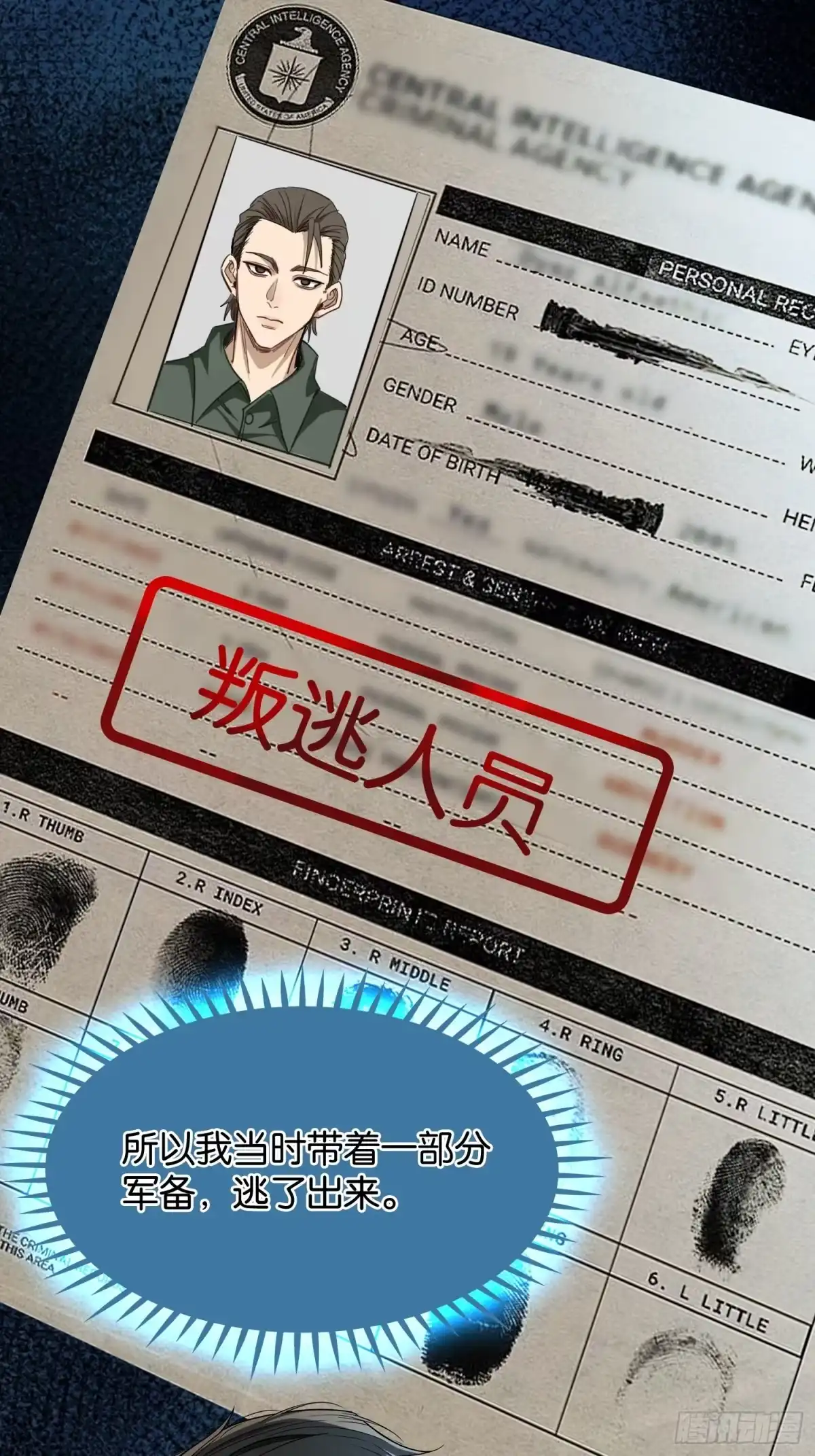 末世高温：我靠安全屋成神 第三十六话 访客 第10页