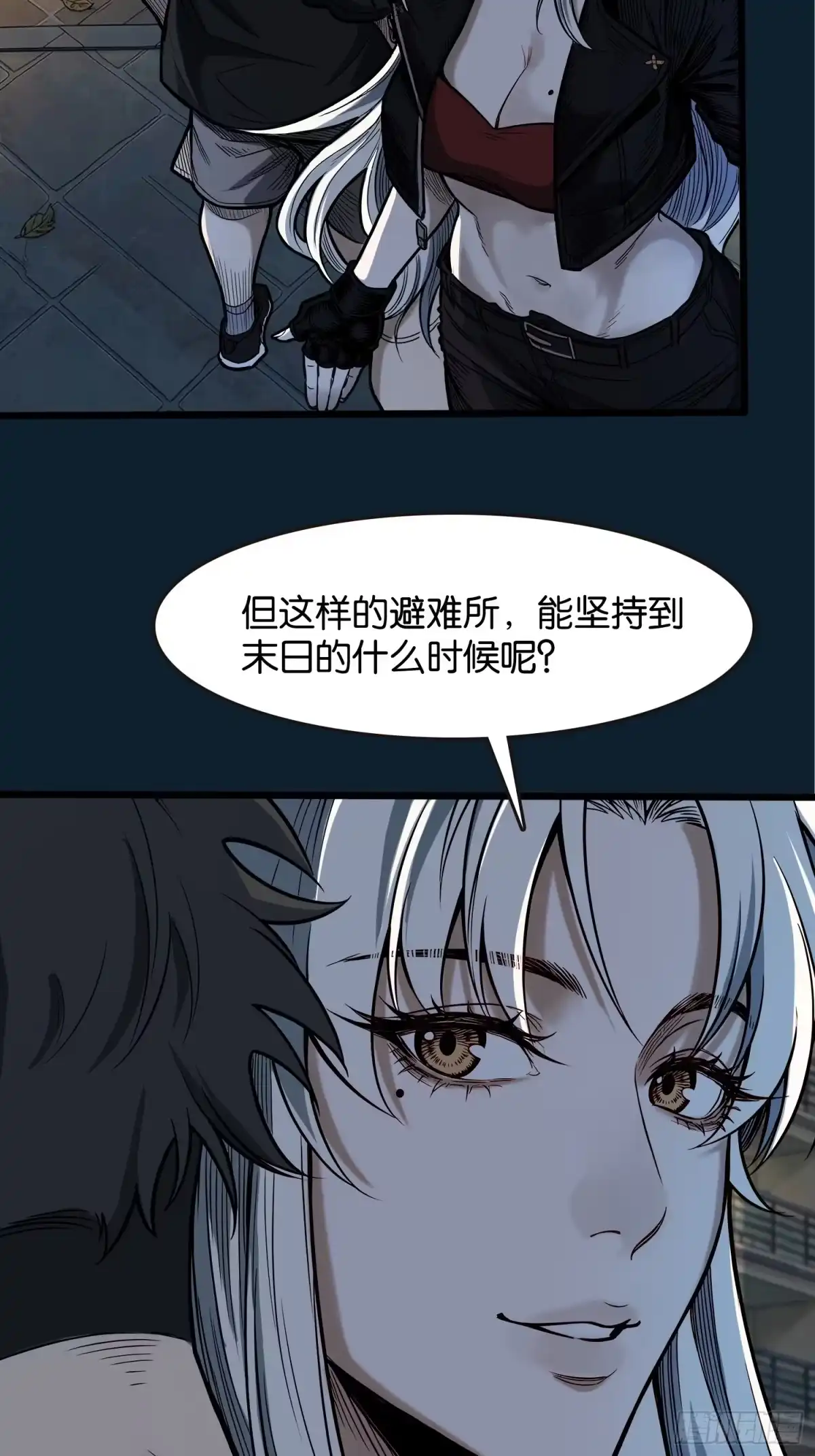 末世高温：我靠安全屋成神 第三十六话 访客 第30页