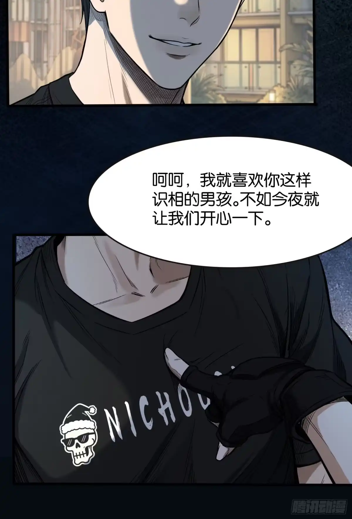 末世高温：我靠安全屋成神 第三十六话 访客 第44页