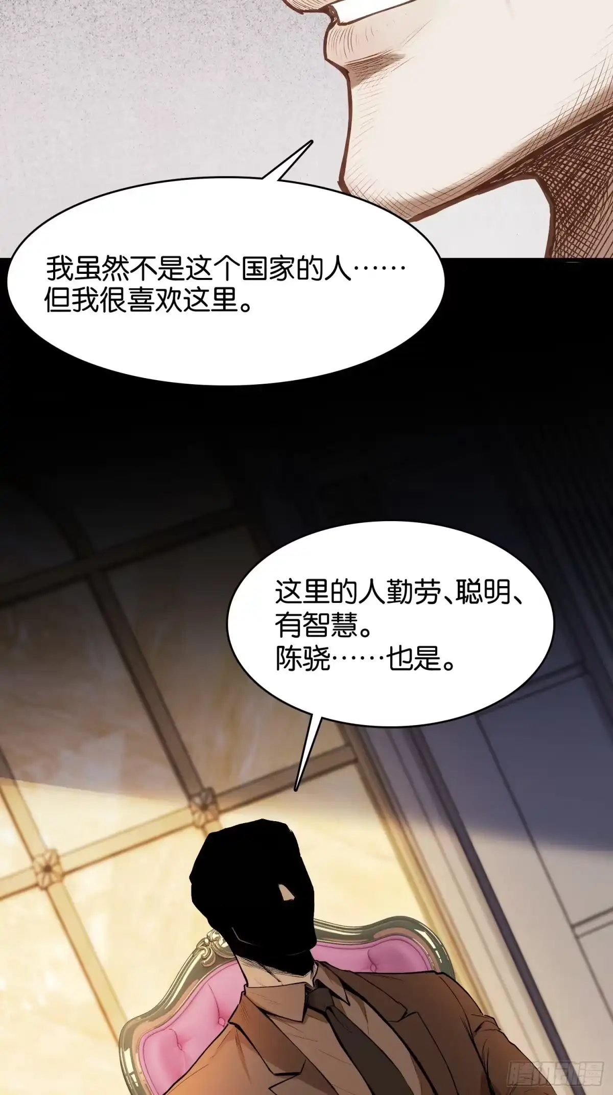 末世高温：我靠安全屋成神 第三十七话 末日堡垒完工 第45页