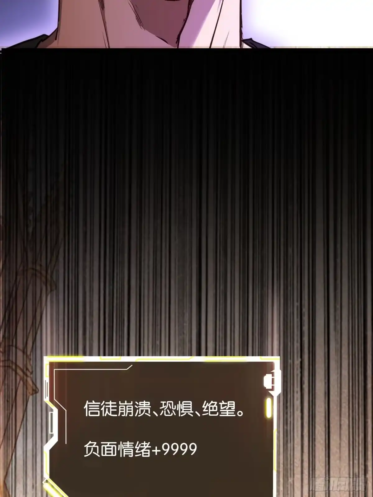 末世高温：我靠安全屋成神 第三十七话 末日堡垒完工 第13页