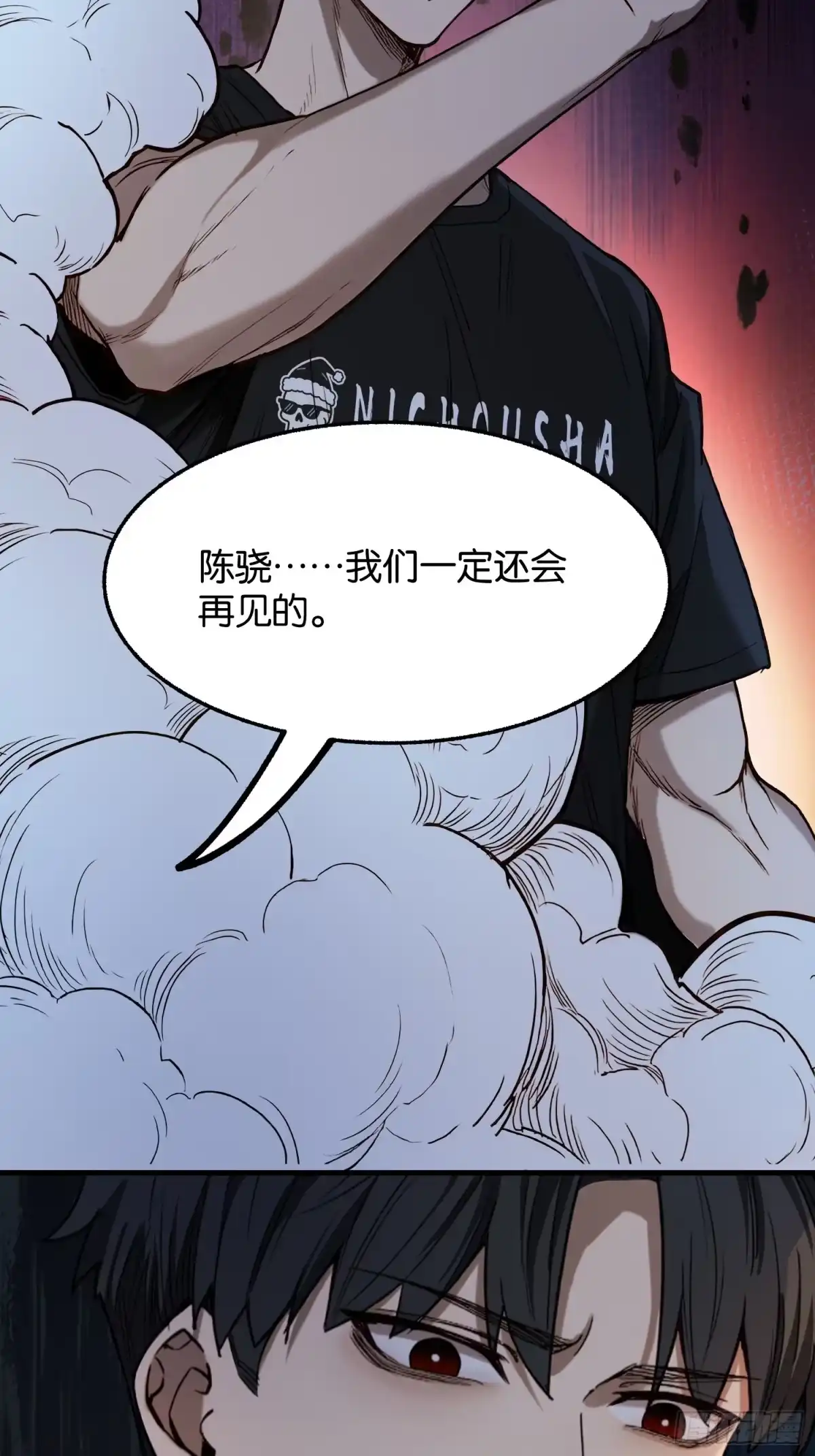 末世高温：我靠安全屋成神 第三十七话 末日堡垒完工 第29页