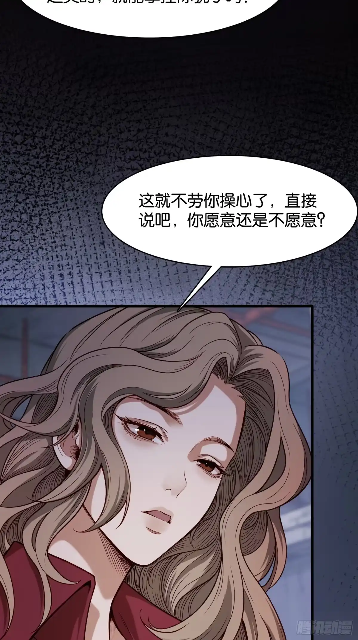 末世高温：我靠安全屋成神 第三十八话 诱饵 第15页