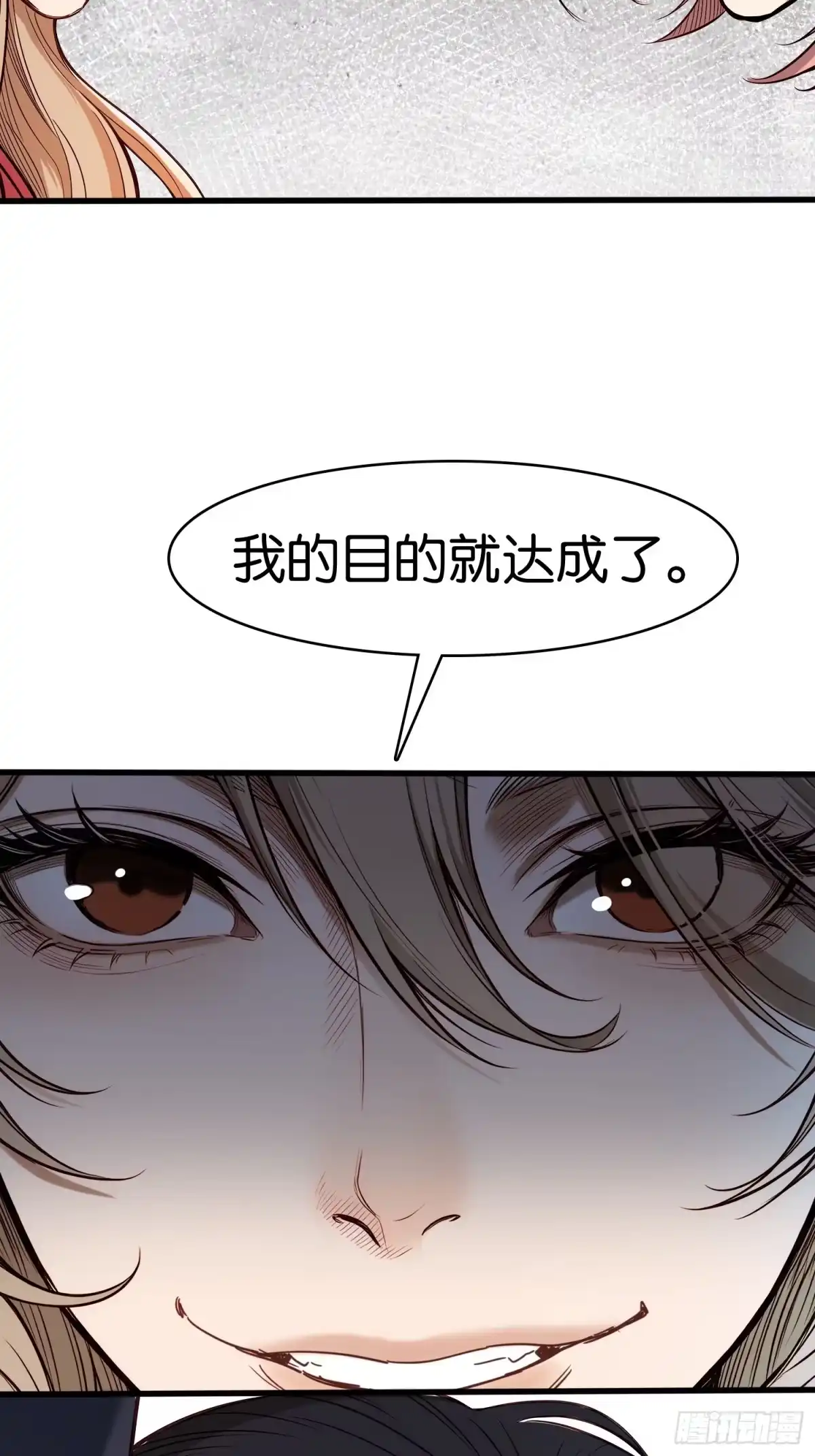 末世高温：我靠安全屋成神 第三十八话 诱饵 第20页