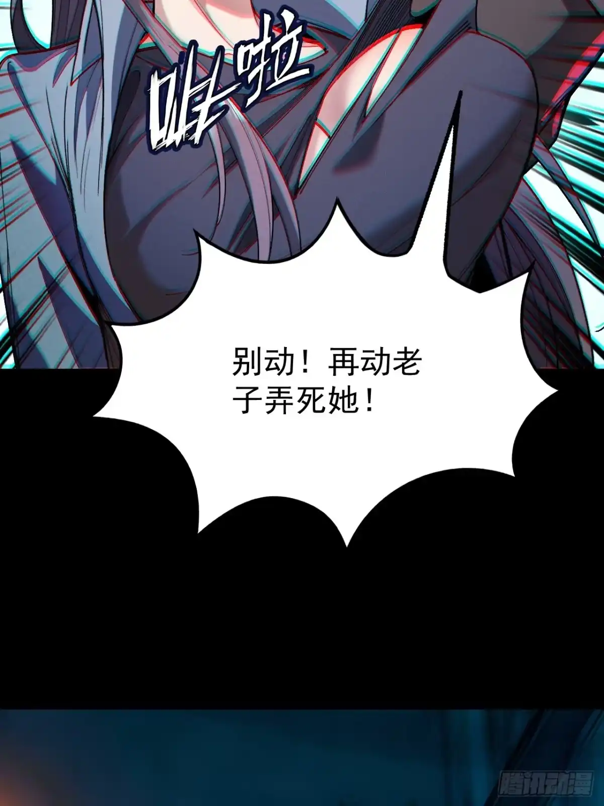《末世高温：我靠安全屋成神》第三话 你是？高温开始！ 第34页