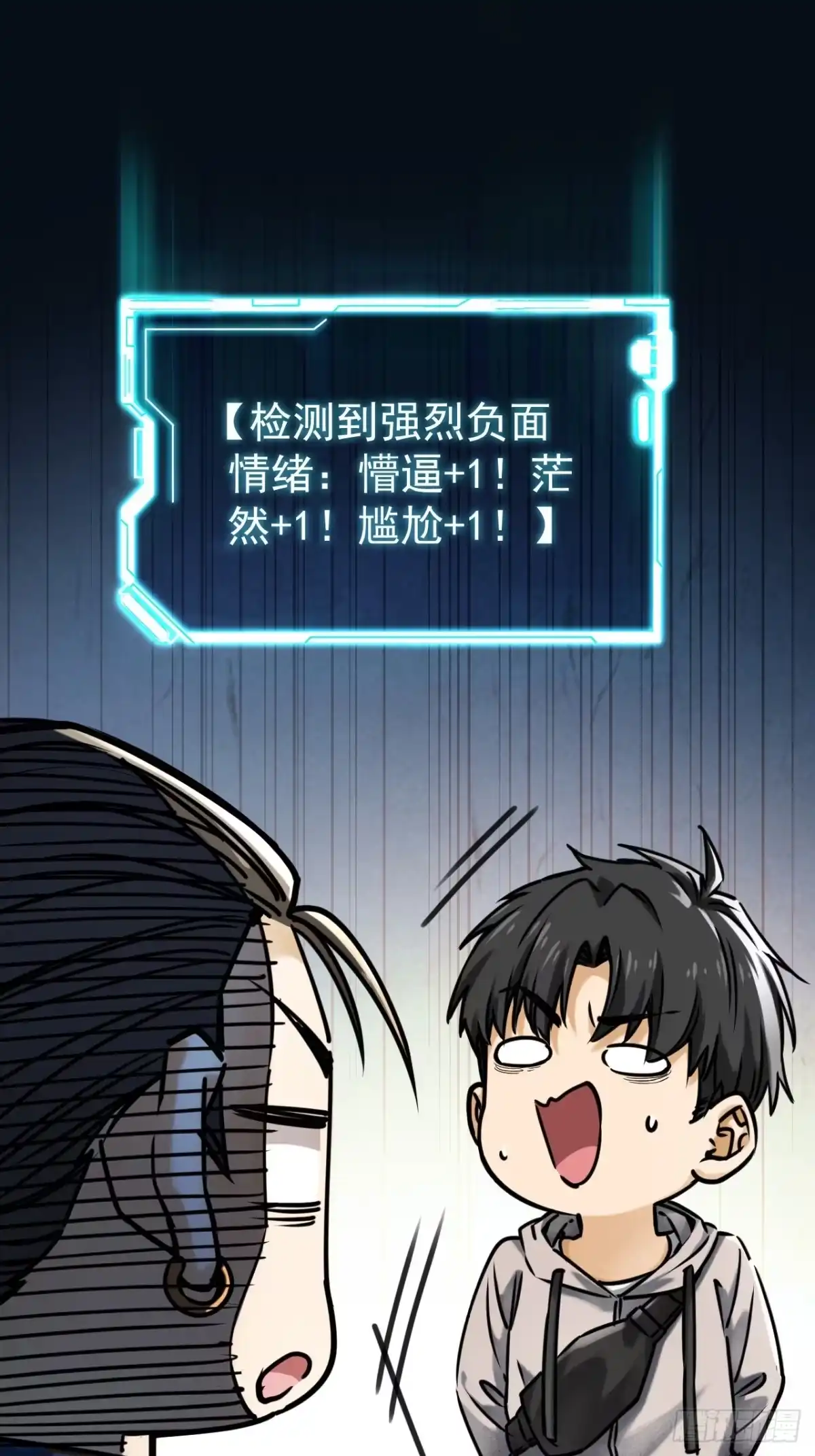 《末世高温：我靠安全屋成神》第三话 你是？高温开始！ 第68页
