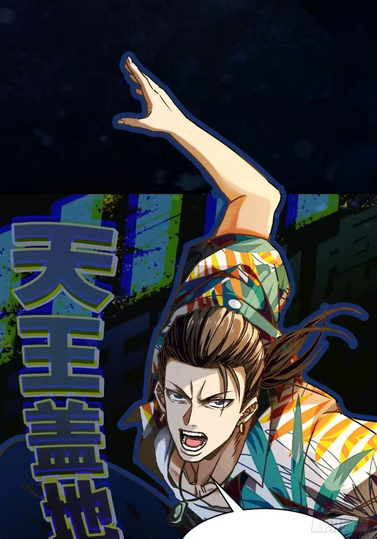 《末世高温：我靠安全屋成神》第三话 你是？高温开始！ 第66页