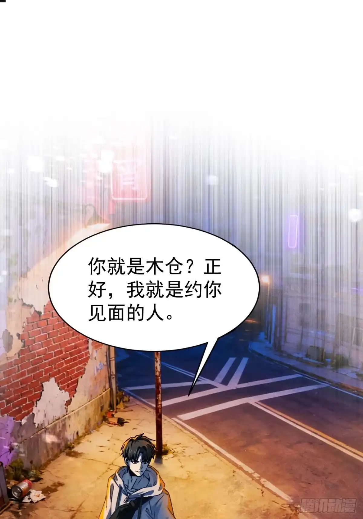 《末世高温：我靠安全屋成神》第三话 你是？高温开始！ 第64页