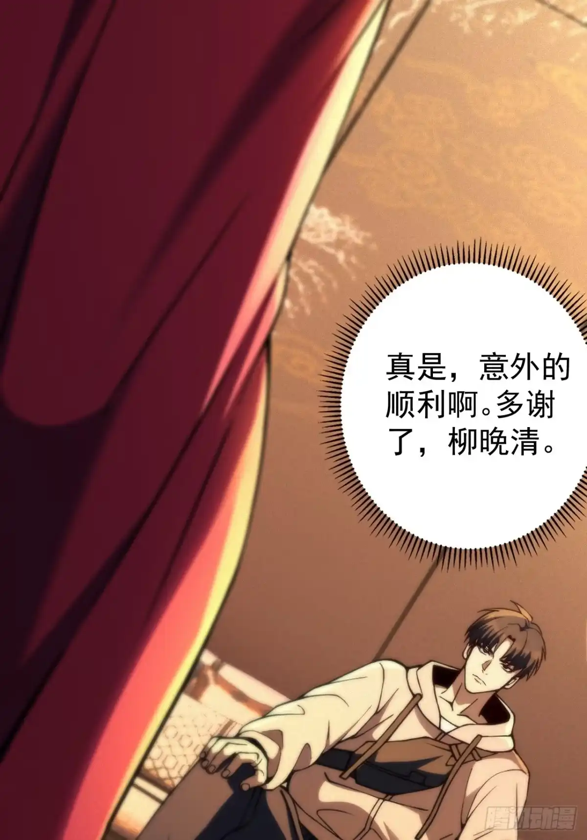 《末世高温：我靠安全屋成神》第三话 你是？高温开始！ 第102页