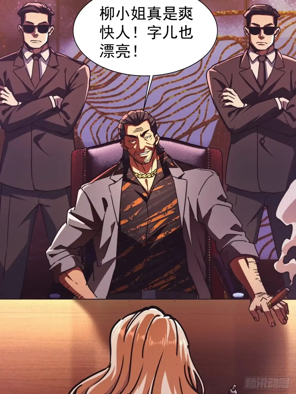 《末世高温：我靠安全屋成神》第三话 你是？高温开始！ 第91页