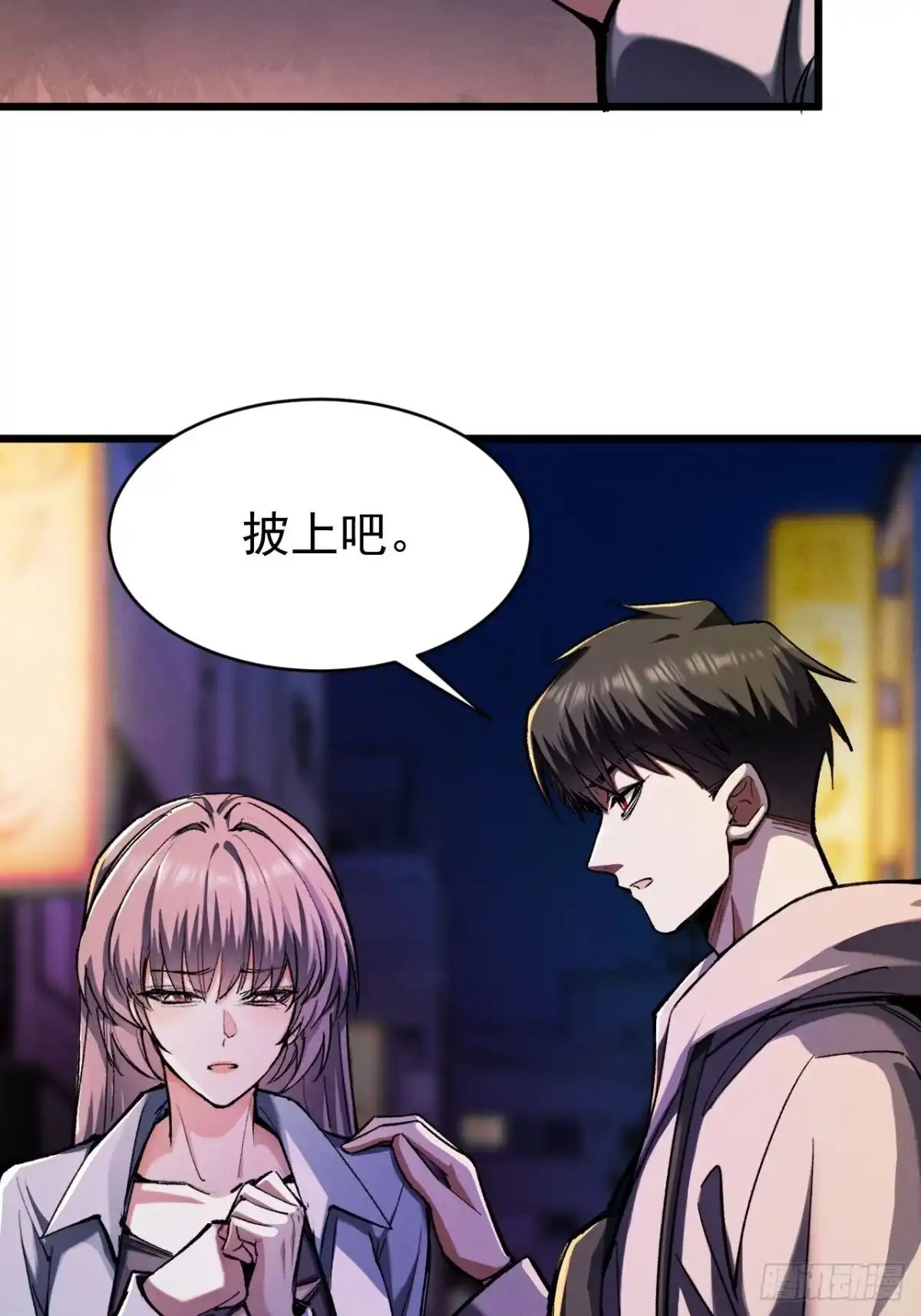 《末世高温：我靠安全屋成神》第三话 你是？高温开始！ 第61页