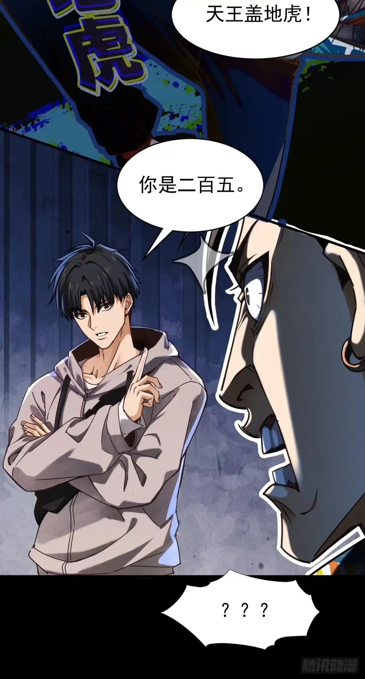《末世高温：我靠安全屋成神》第三话 你是？高温开始！ 第67页