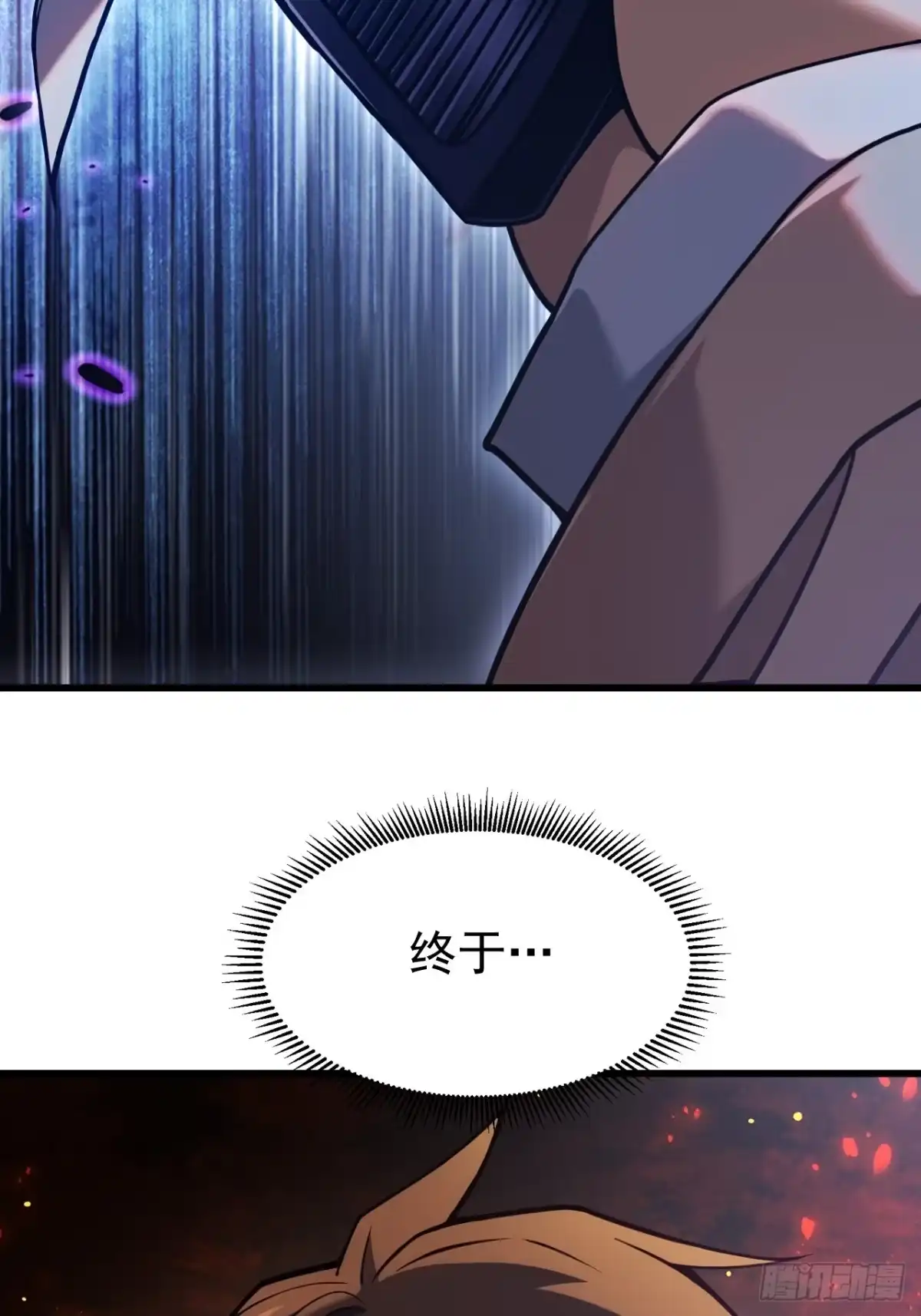 《末世高温：我靠安全屋成神》第三话 你是？高温开始！ 第113页