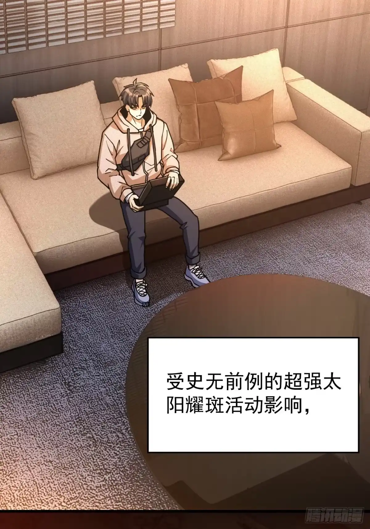 《末世高温：我靠安全屋成神》第三话 你是？高温开始！ 第109页