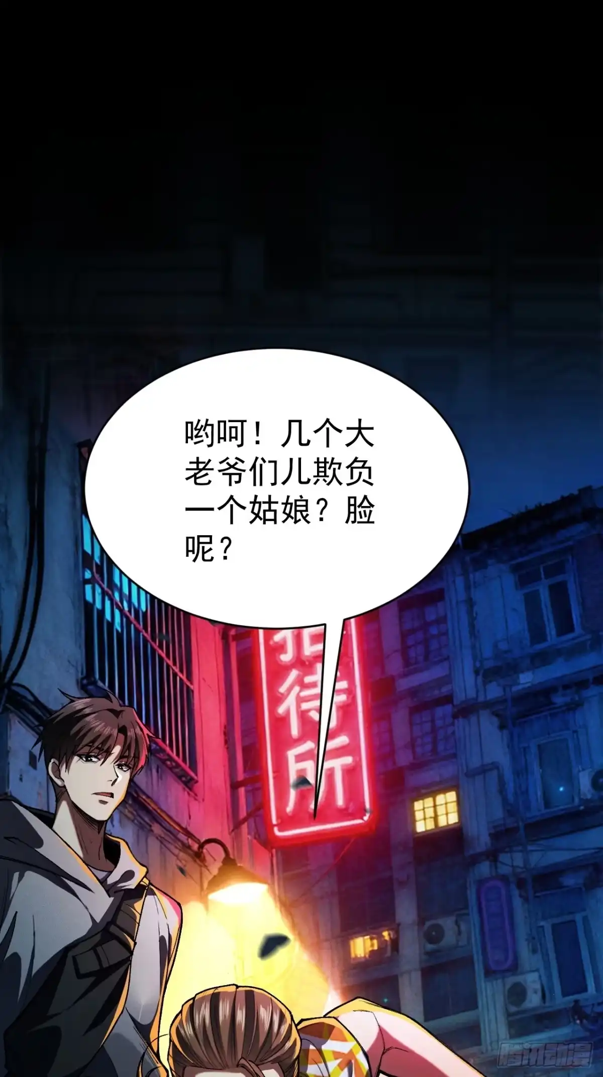 《末世高温：我靠安全屋成神》第三话 你是？高温开始！ 第38页