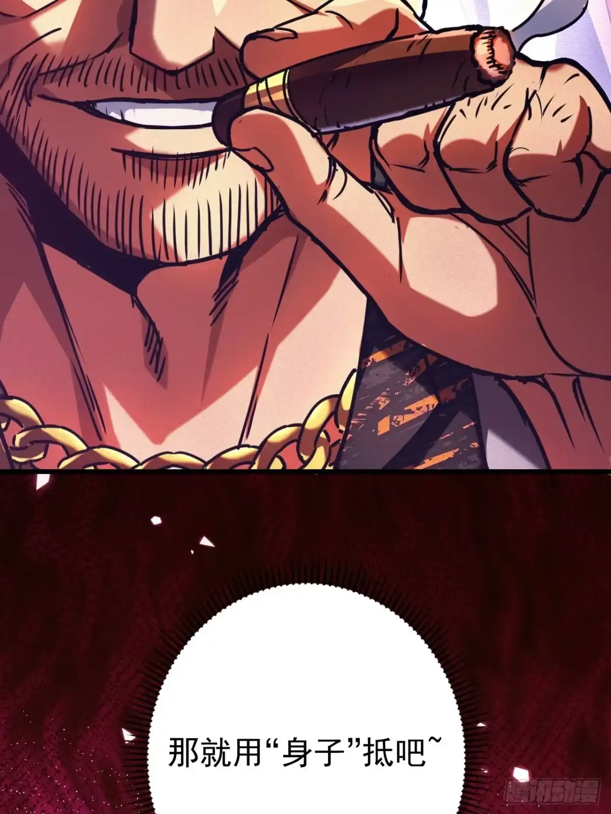 《末世高温：我靠安全屋成神》第三话 你是？高温开始！ 第97页