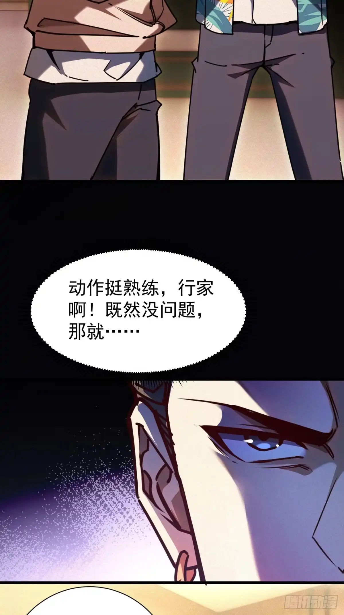 《末世高温：我靠安全屋成神》第三话 你是？高温开始！ 第74页