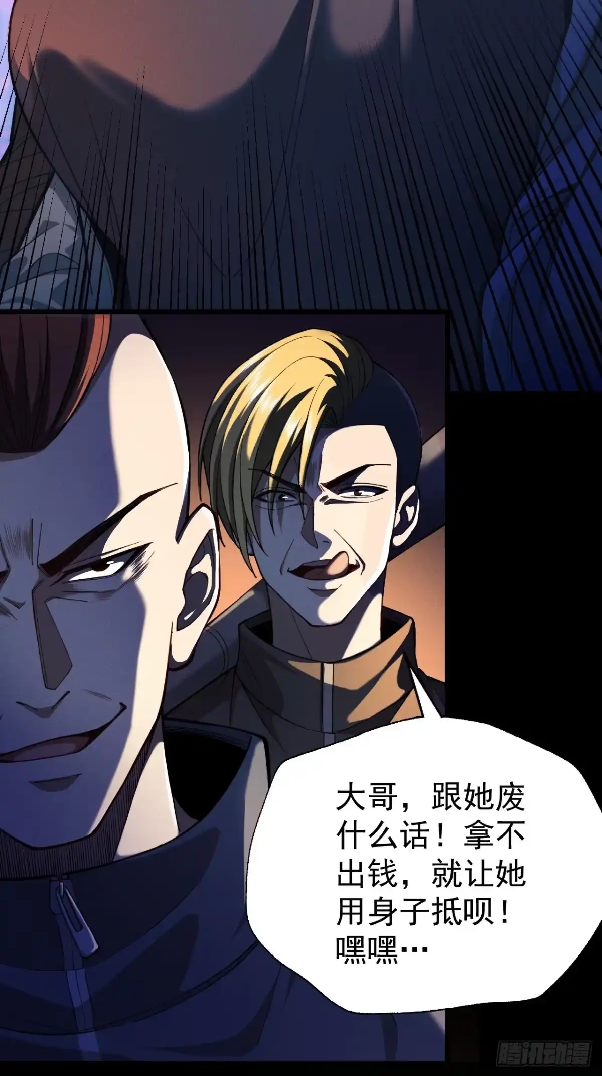 《末世高温：我靠安全屋成神》第三话 你是？高温开始！ 第10页