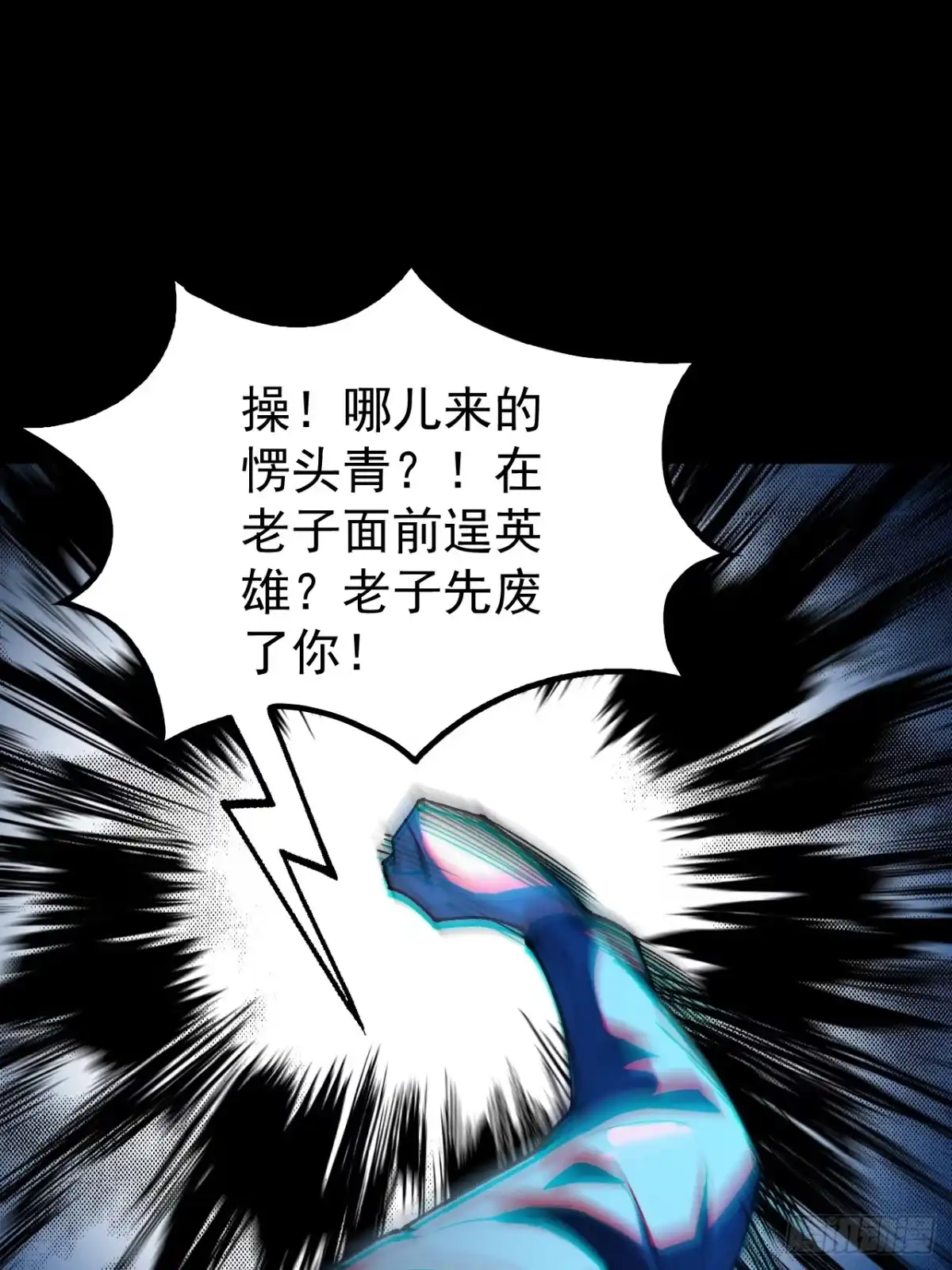 《末世高温：我靠安全屋成神》第三话 你是？高温开始！ 第13页