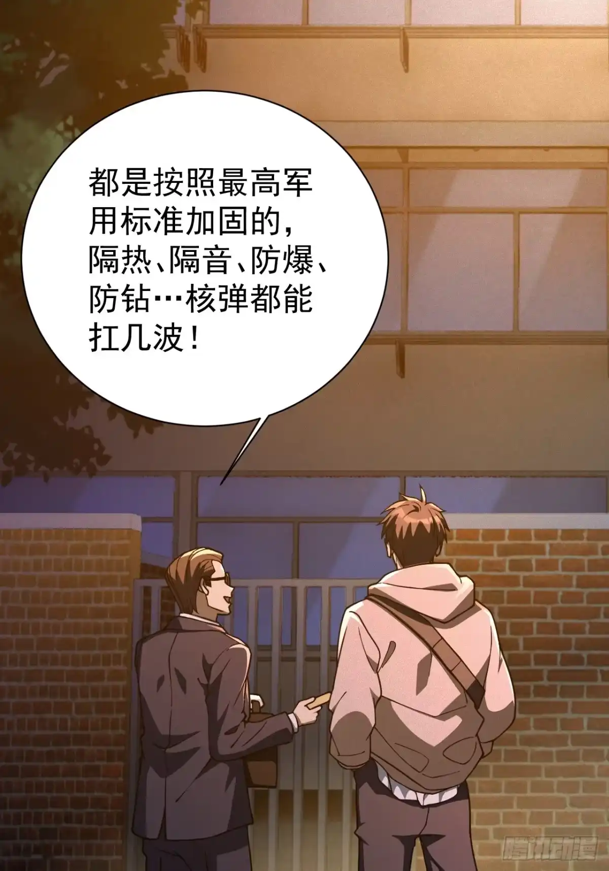 《末世高温：我靠安全屋成神》第三话 你是？高温开始！ 第105页