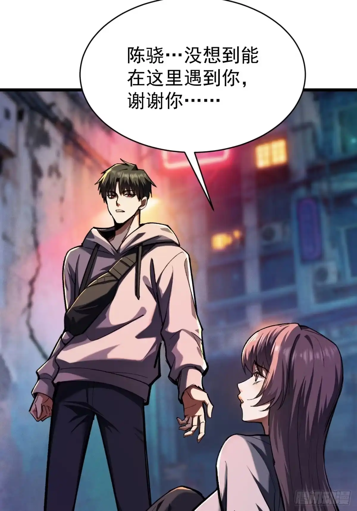 《末世高温：我靠安全屋成神》第三话 你是？高温开始！ 第59页