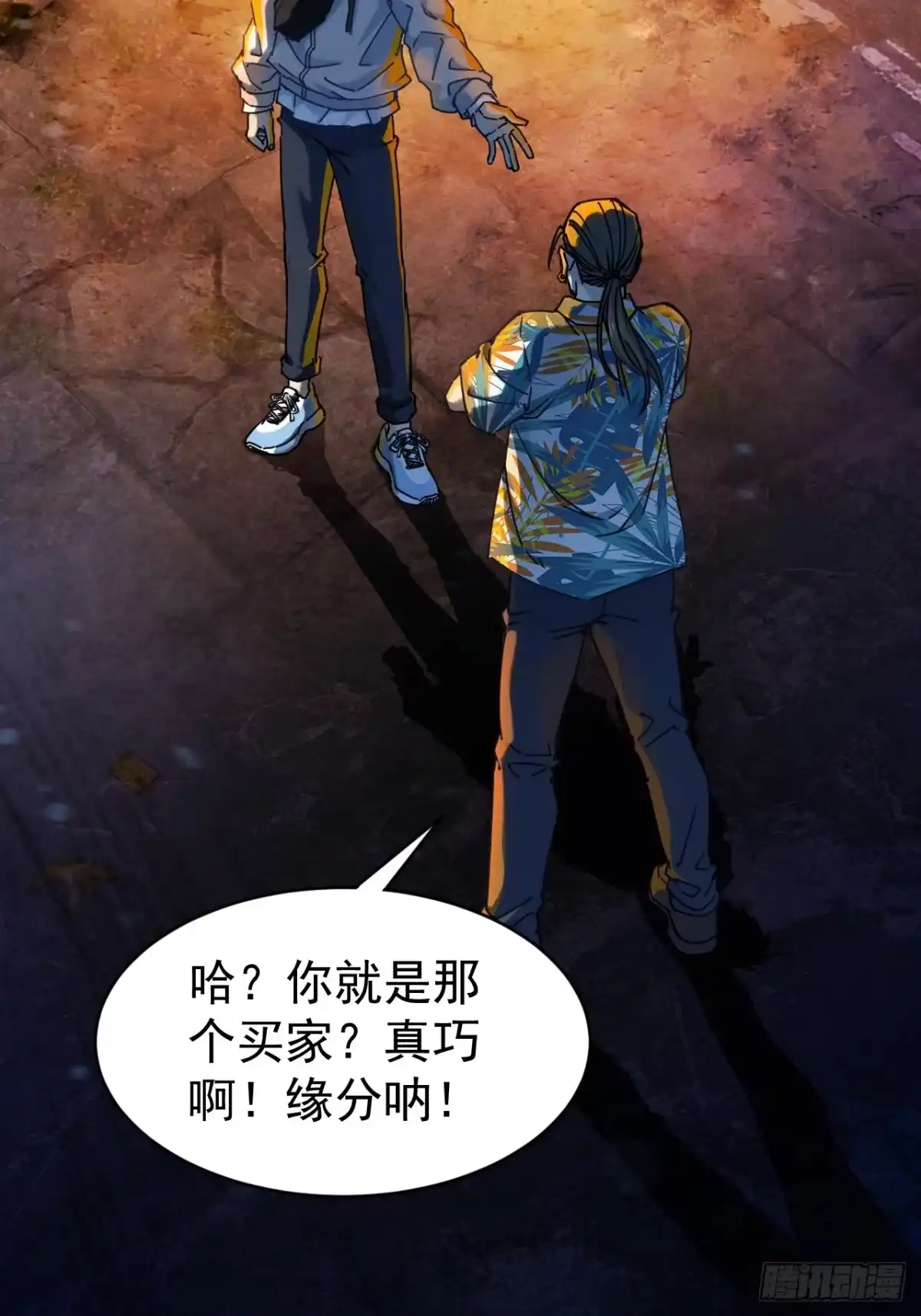 《末世高温：我靠安全屋成神》第三话 你是？高温开始！ 第65页