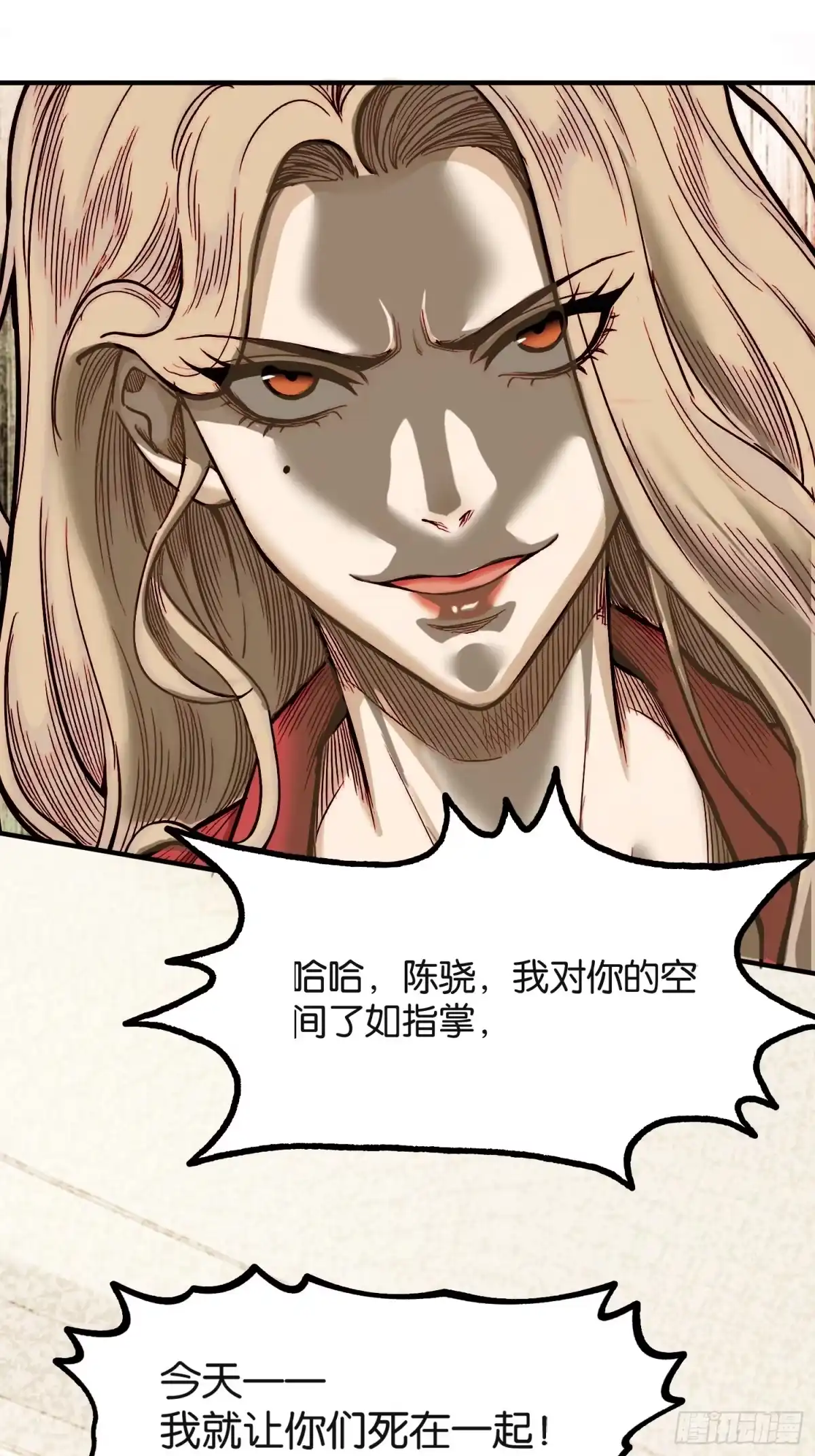末世高温：我靠安全屋成神 第三十九话 液态躯体 第37页