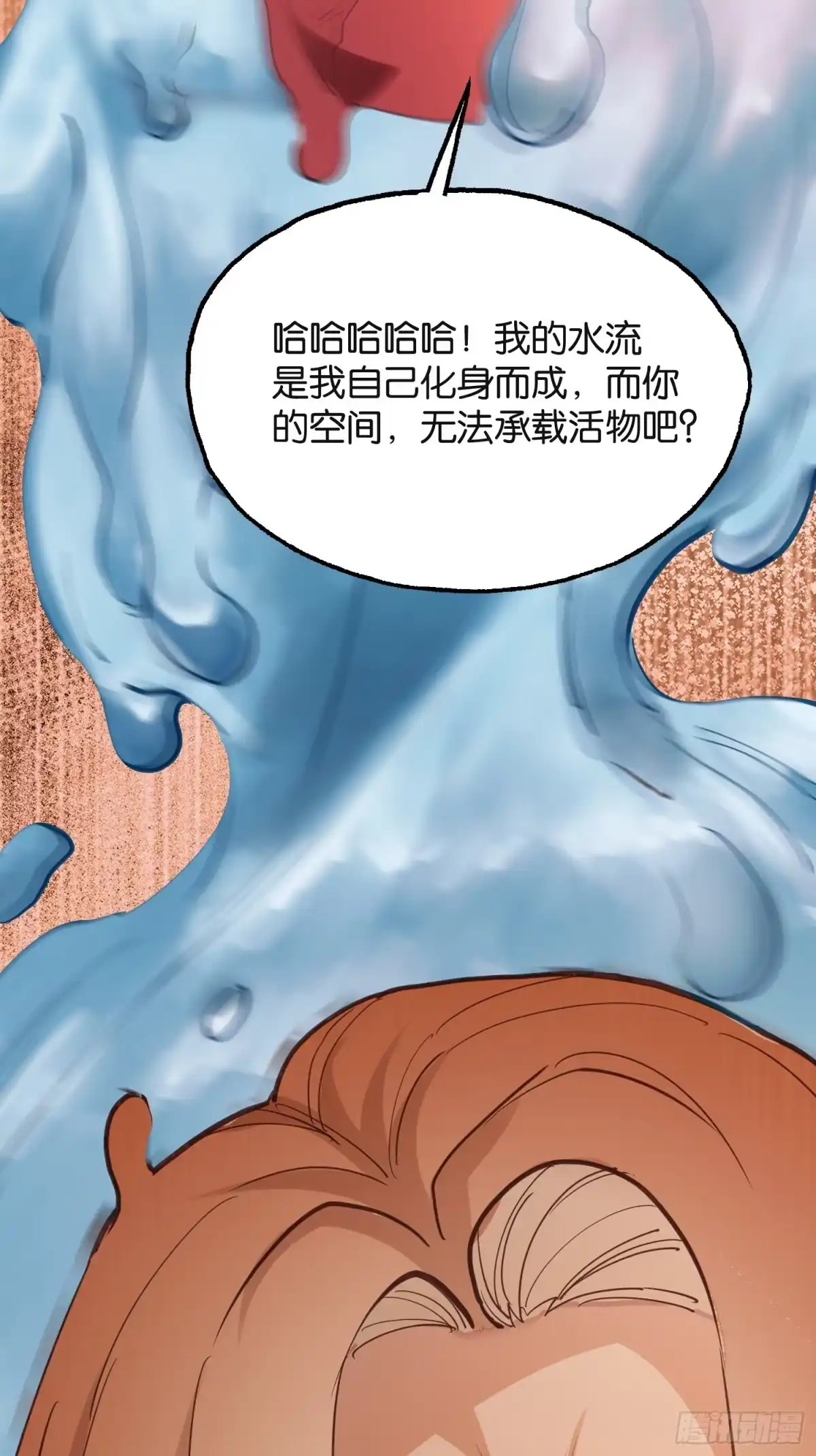 末世高温：我靠安全屋成神 第三十九话 液态躯体 第47页