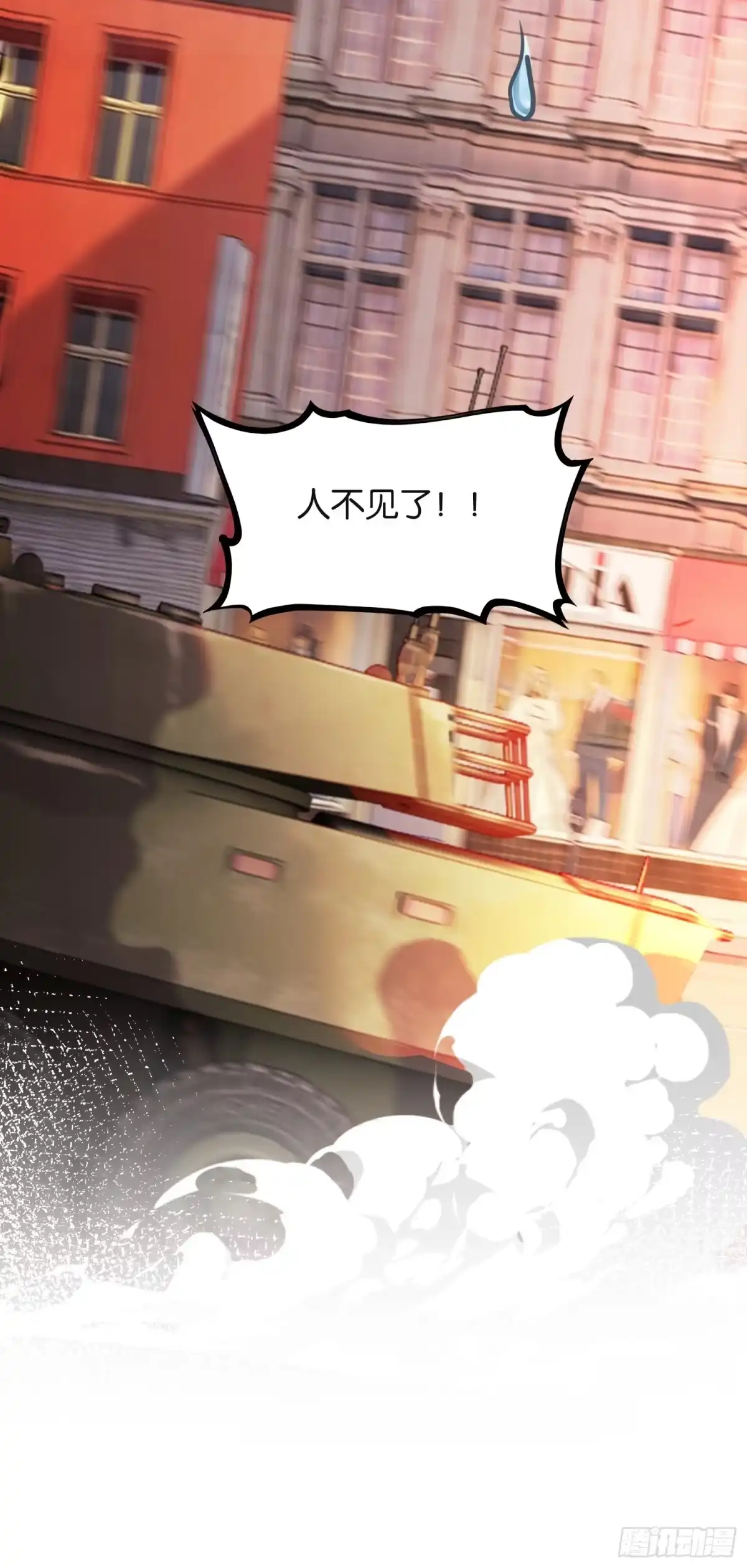 末世高温：我靠安全屋成神 第三十九话 液态躯体 第27页