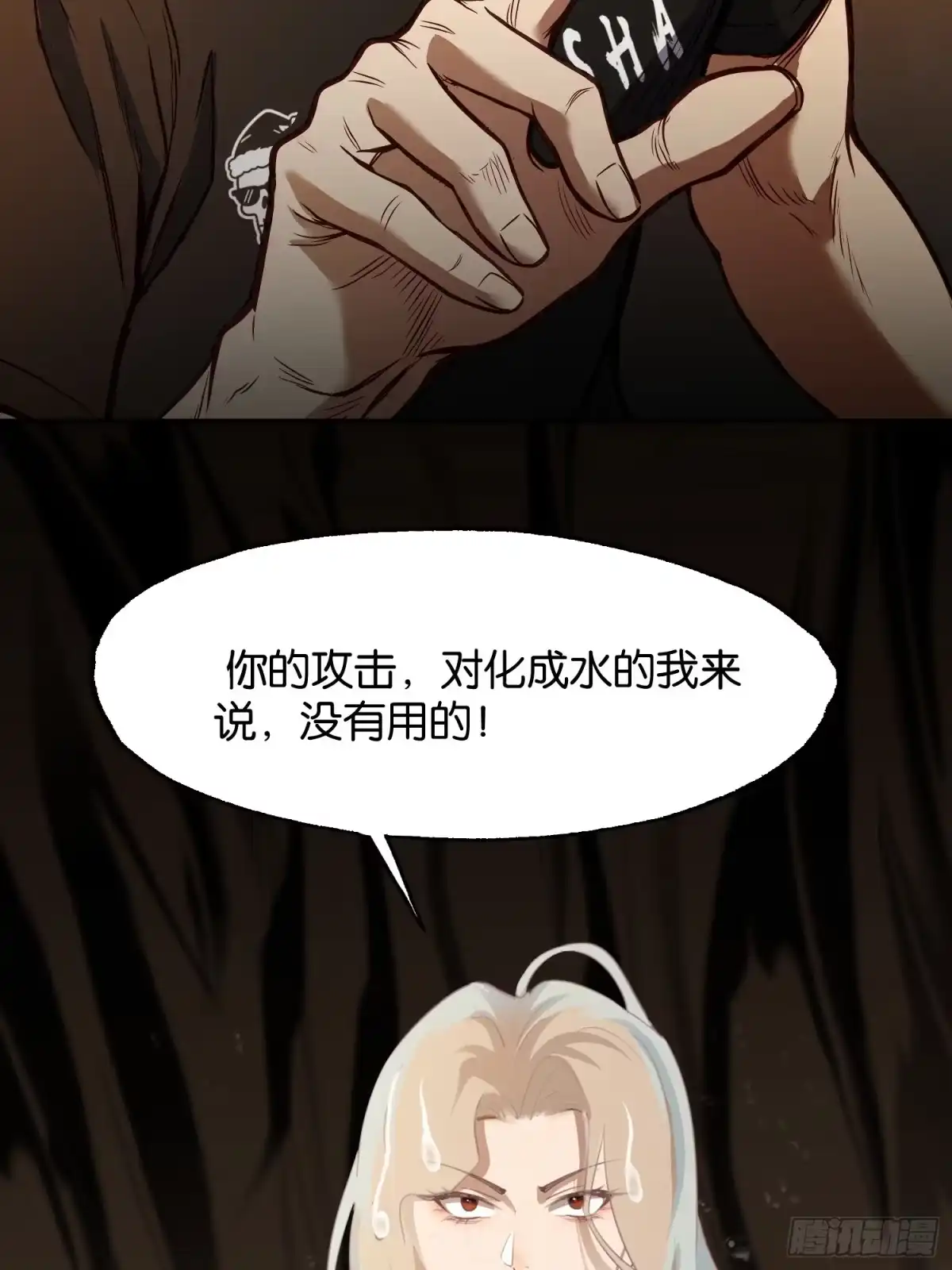 末世高温：我靠安全屋成神 第四十话 柳晚清的结局 第8页
