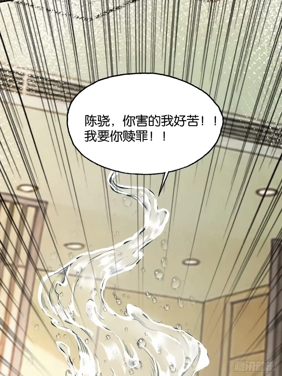末世高温：我靠安全屋成神 第四十话 柳晚清的结局 第10页