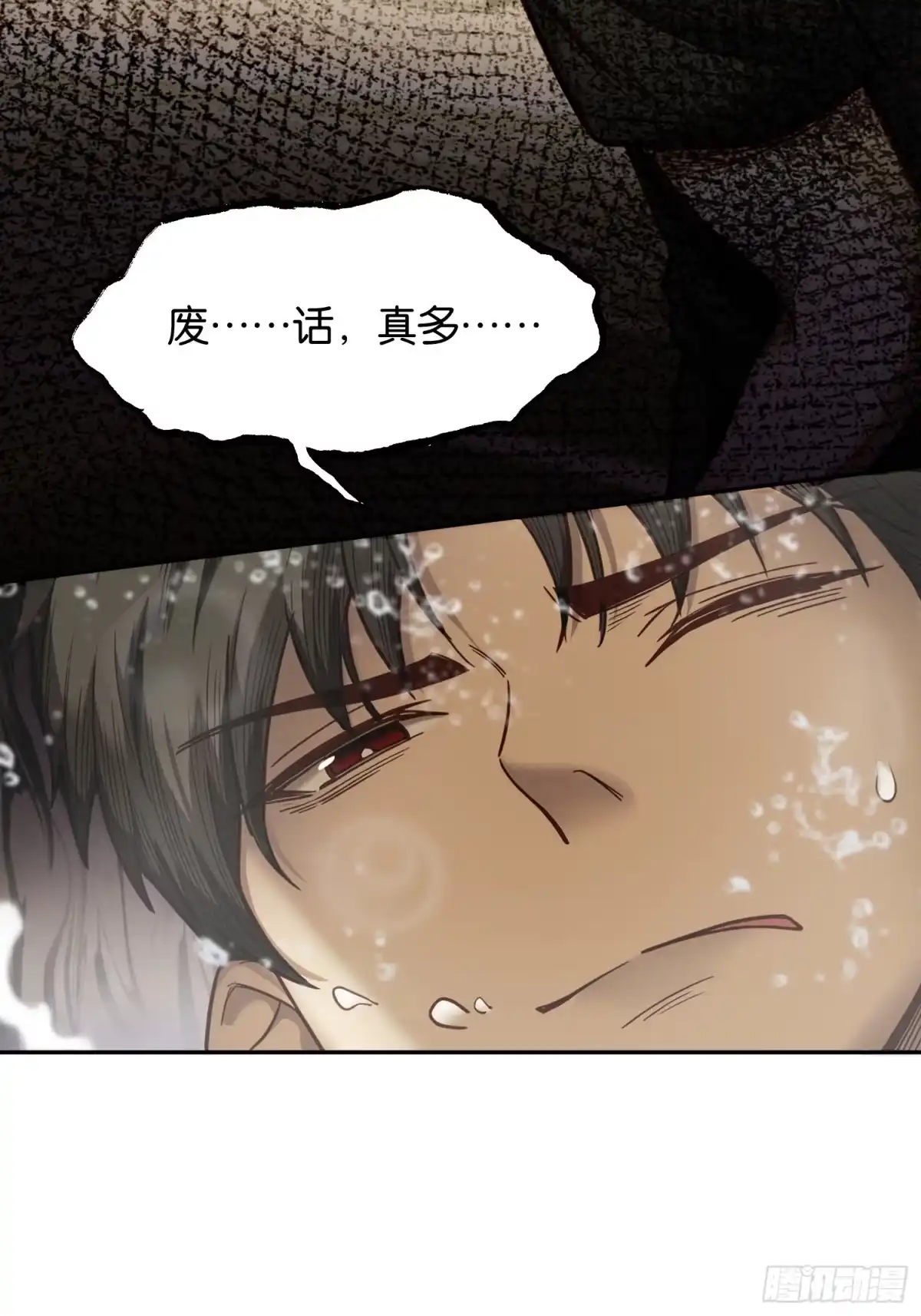 末世高温：我靠安全屋成神 第四十话 柳晚清的结局 第27页