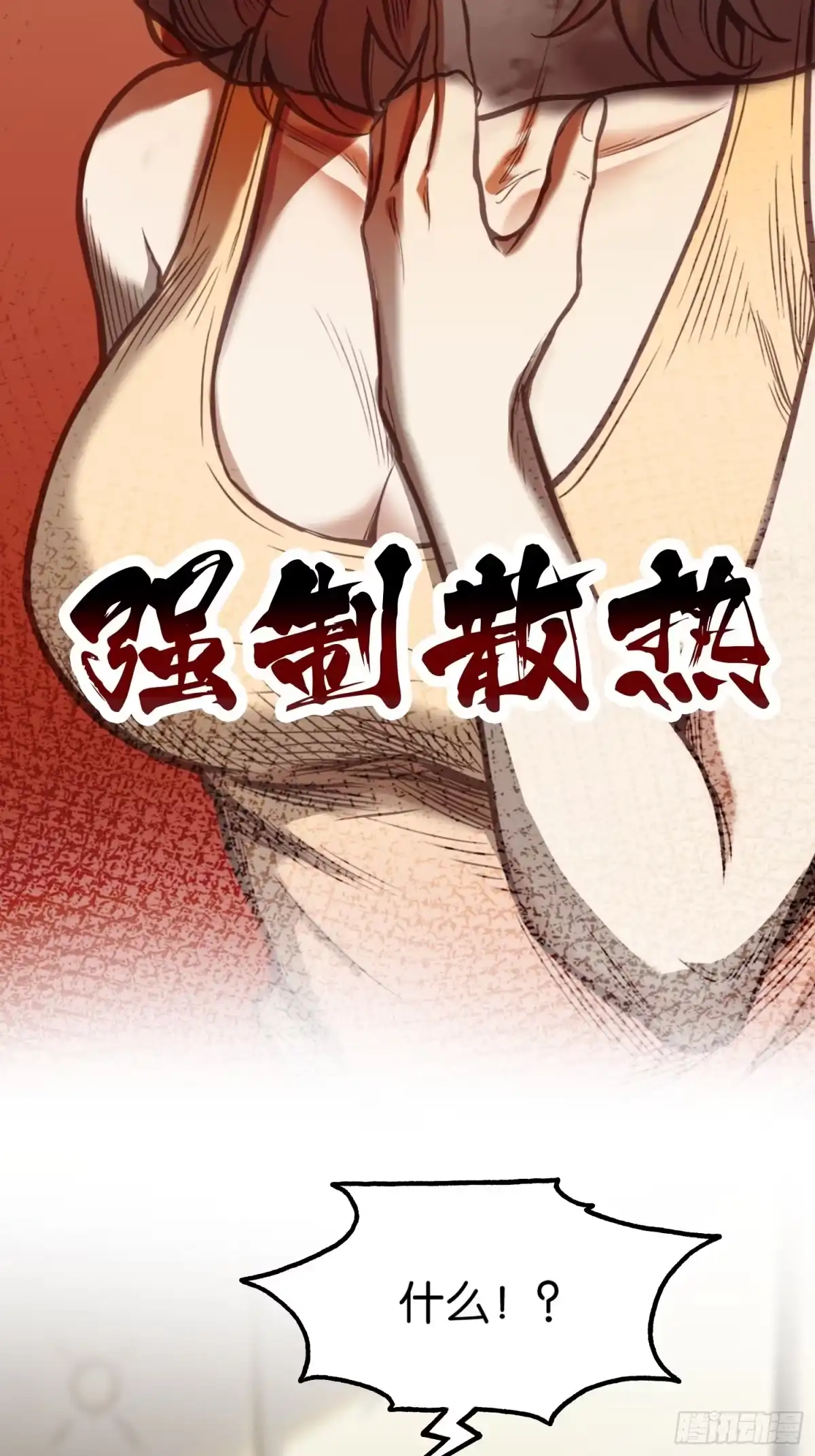 末世高温：我靠安全屋成神 第四十话 柳晚清的结局 第30页