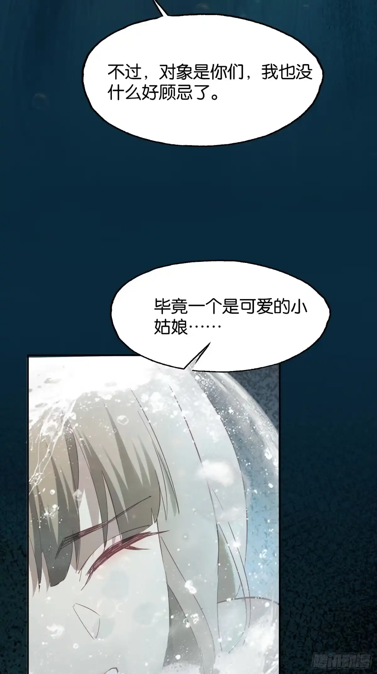 末世高温：我靠安全屋成神 第四十话 柳晚清的结局 第21页