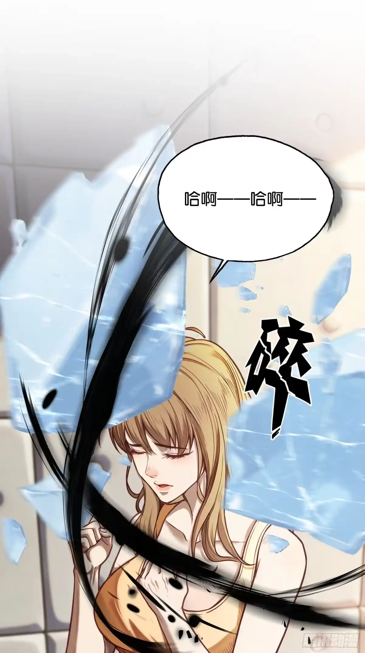 末世高温：我靠安全屋成神 第四十话 柳晚清的结局 第37页