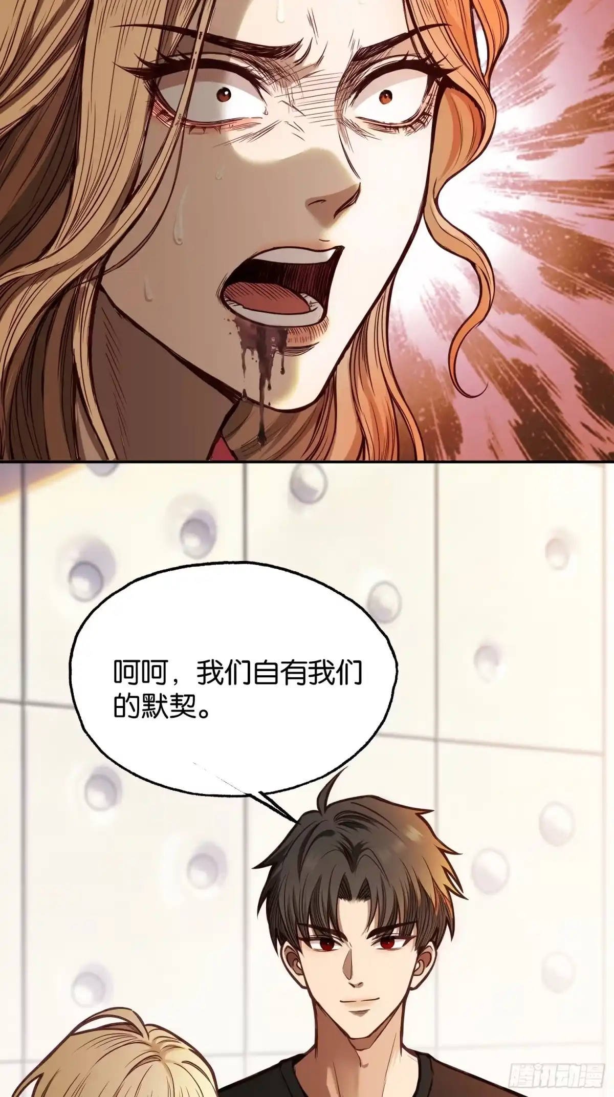 末世高温：我靠安全屋成神 第四十话 柳晚清的结局 第39页