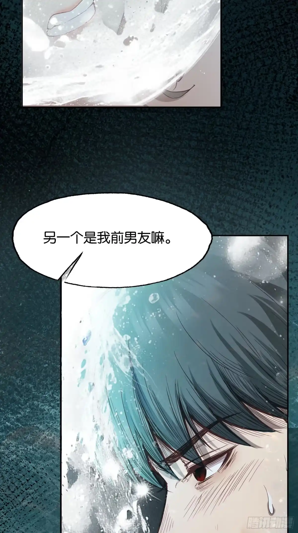 末世高温：我靠安全屋成神 第四十话 柳晚清的结局 第22页