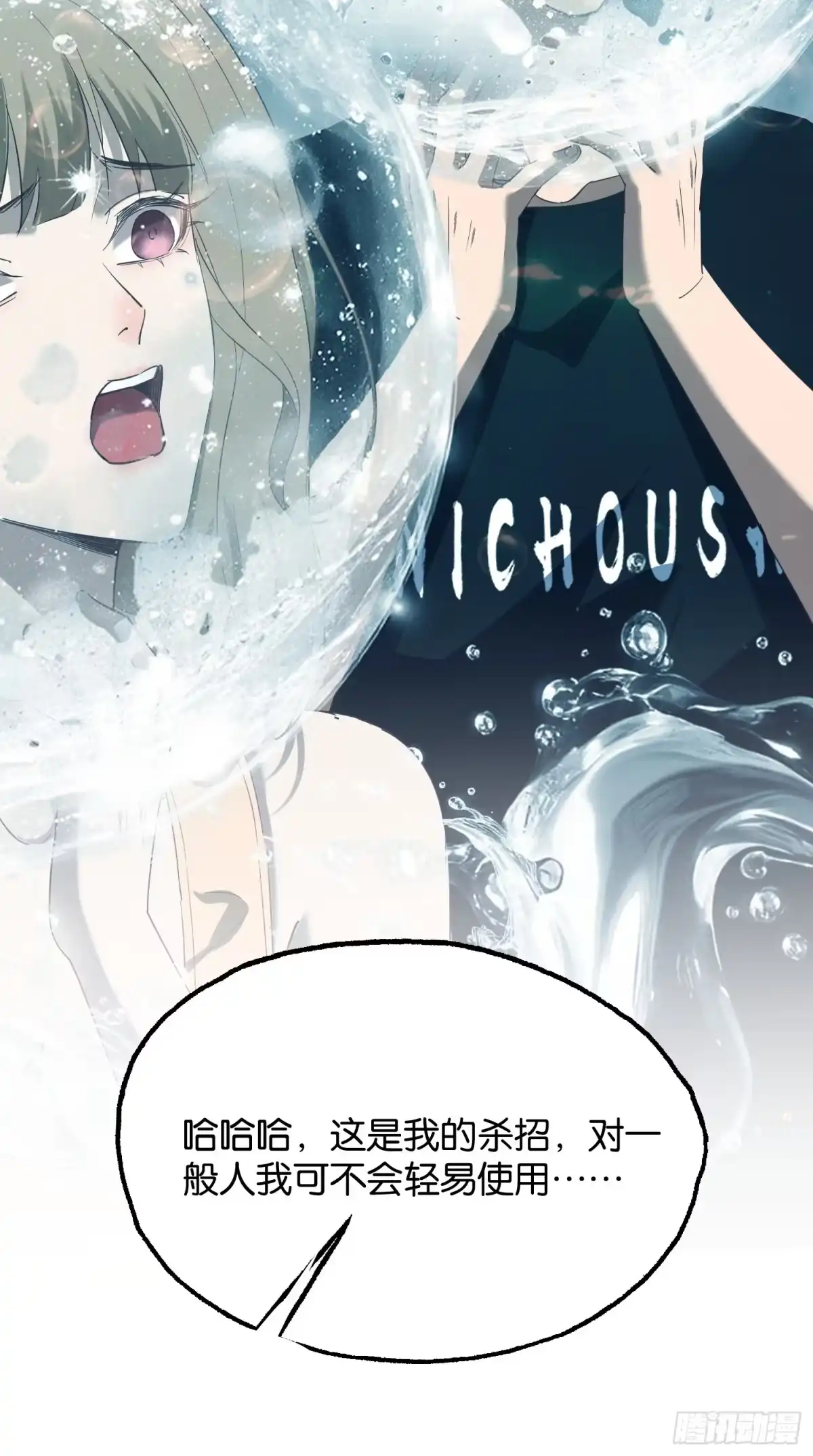 末世高温：我靠安全屋成神 第四十话 柳晚清的结局 第18页
