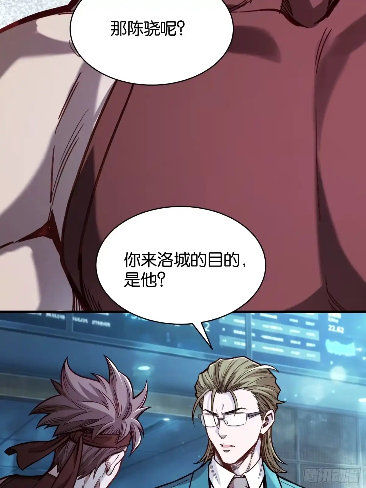 末世高温：我靠安全屋成神 第四十一话 文虎 第28页